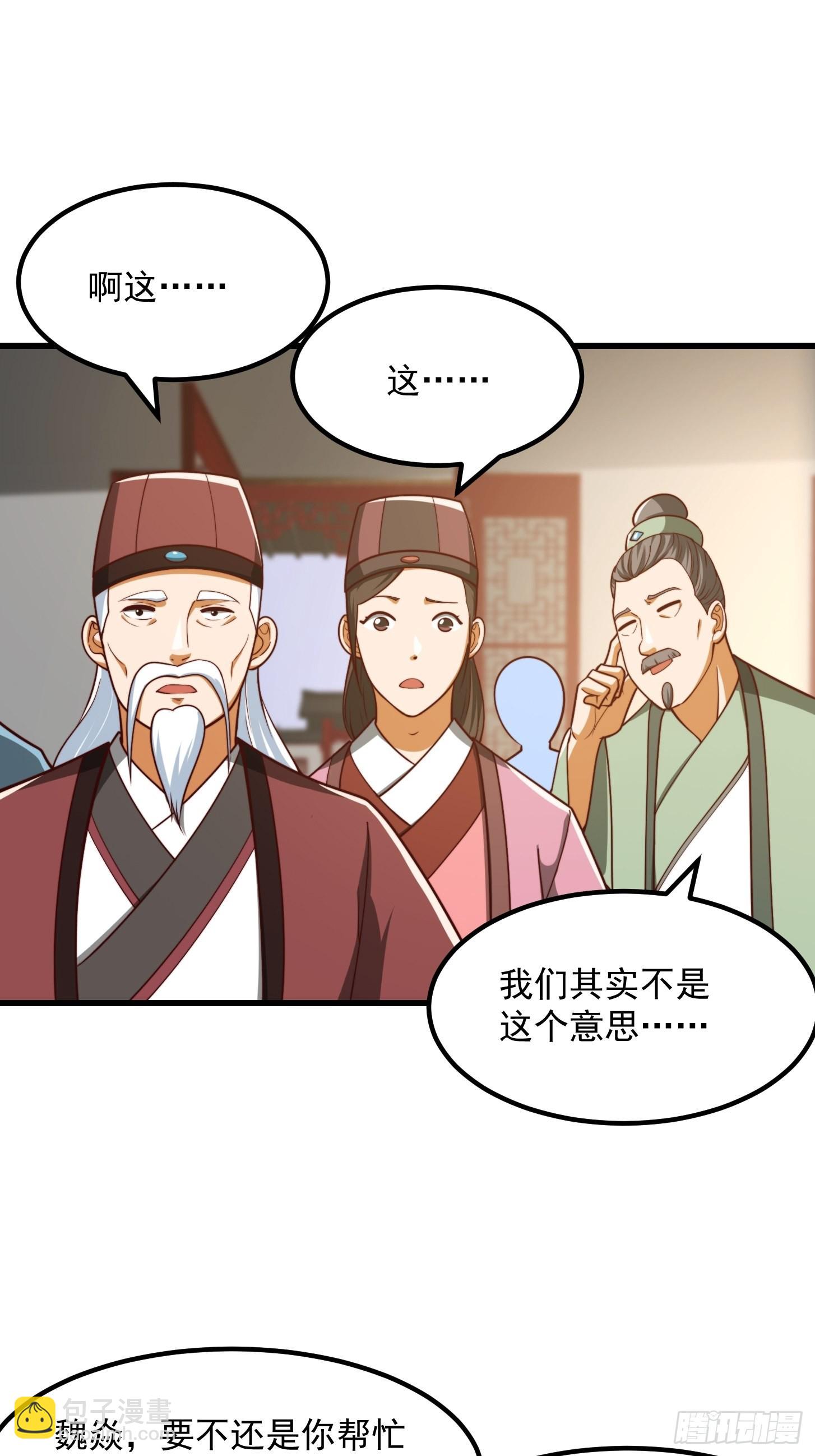 073 反向讨价还价-第74话