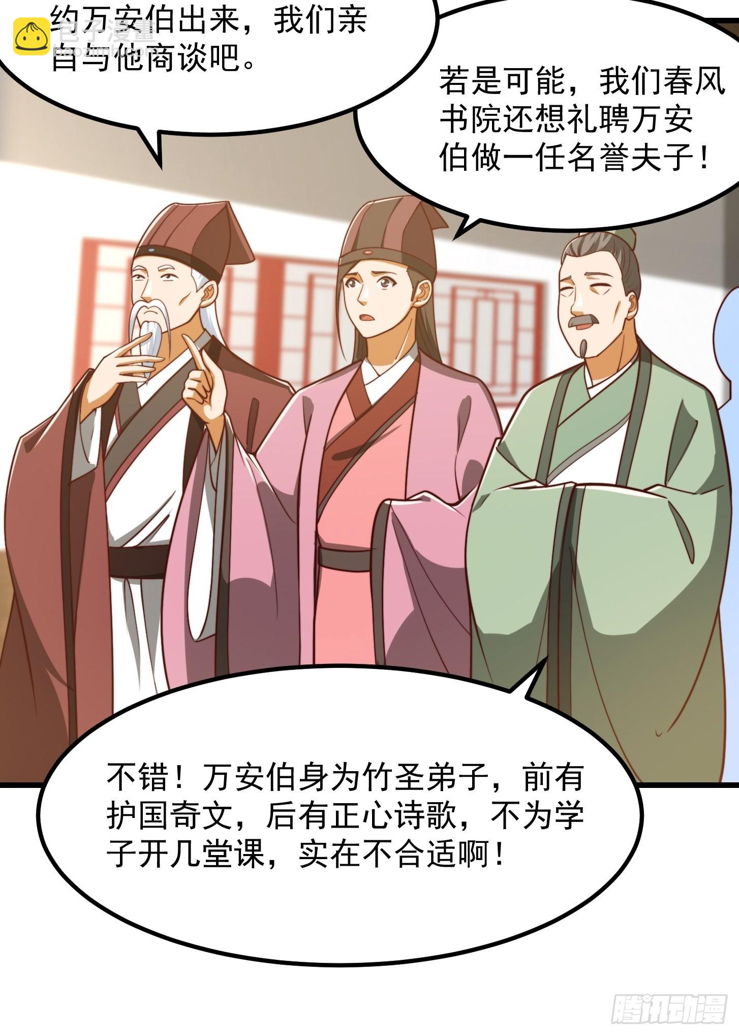 073 反向讨价还价-第74话