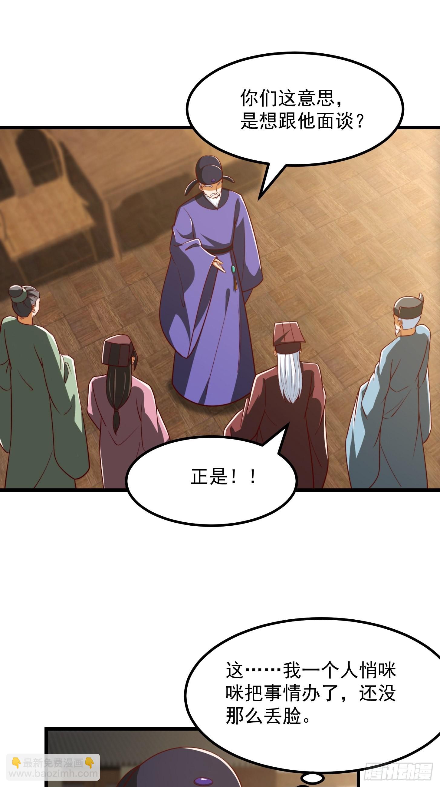 073 反向讨价还价-第74话