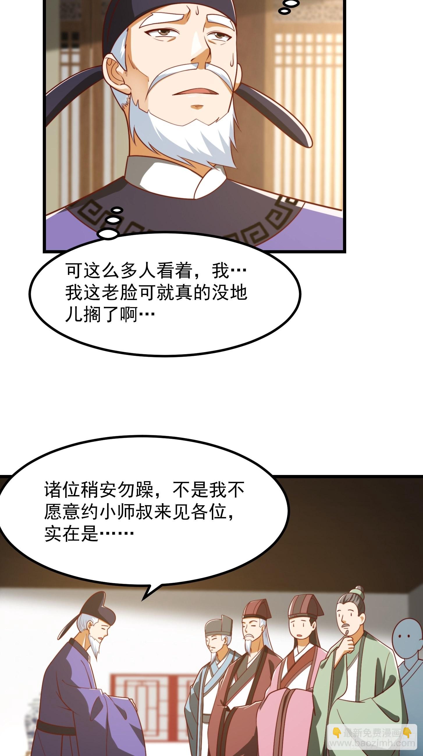 073 反向讨价还价-第74话
