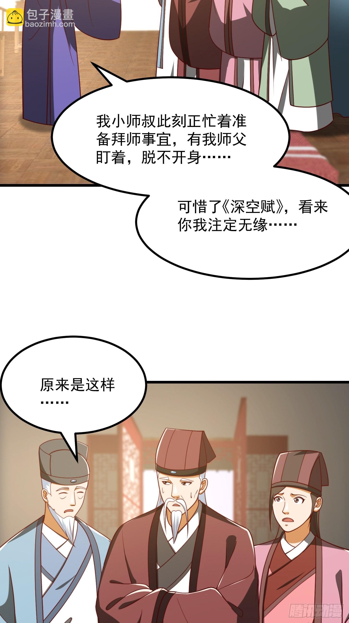 073 反向讨价还价-第74话