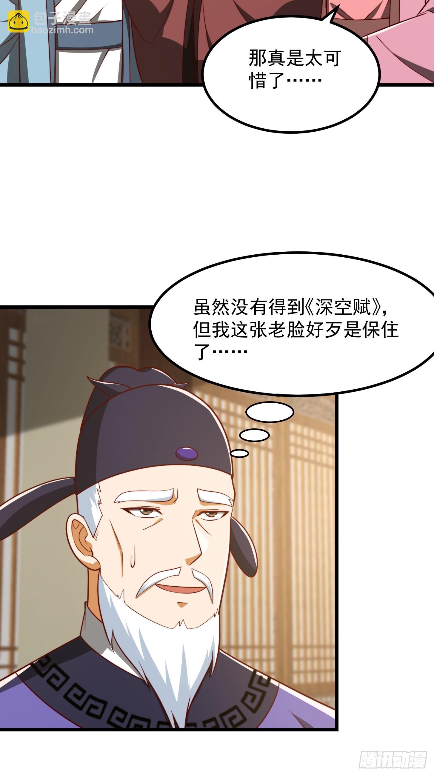 073 反向讨价还价-第74话