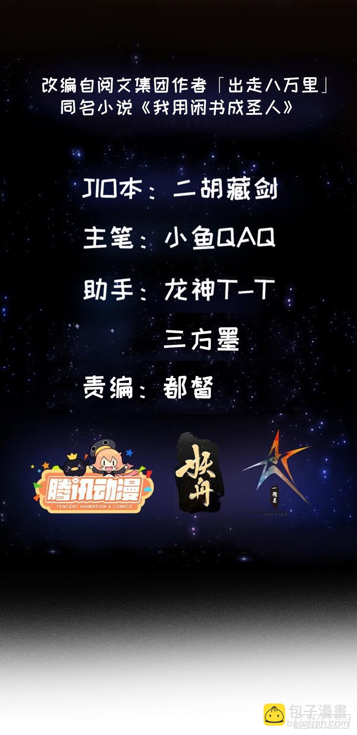 073 反向讨价还价-第74话