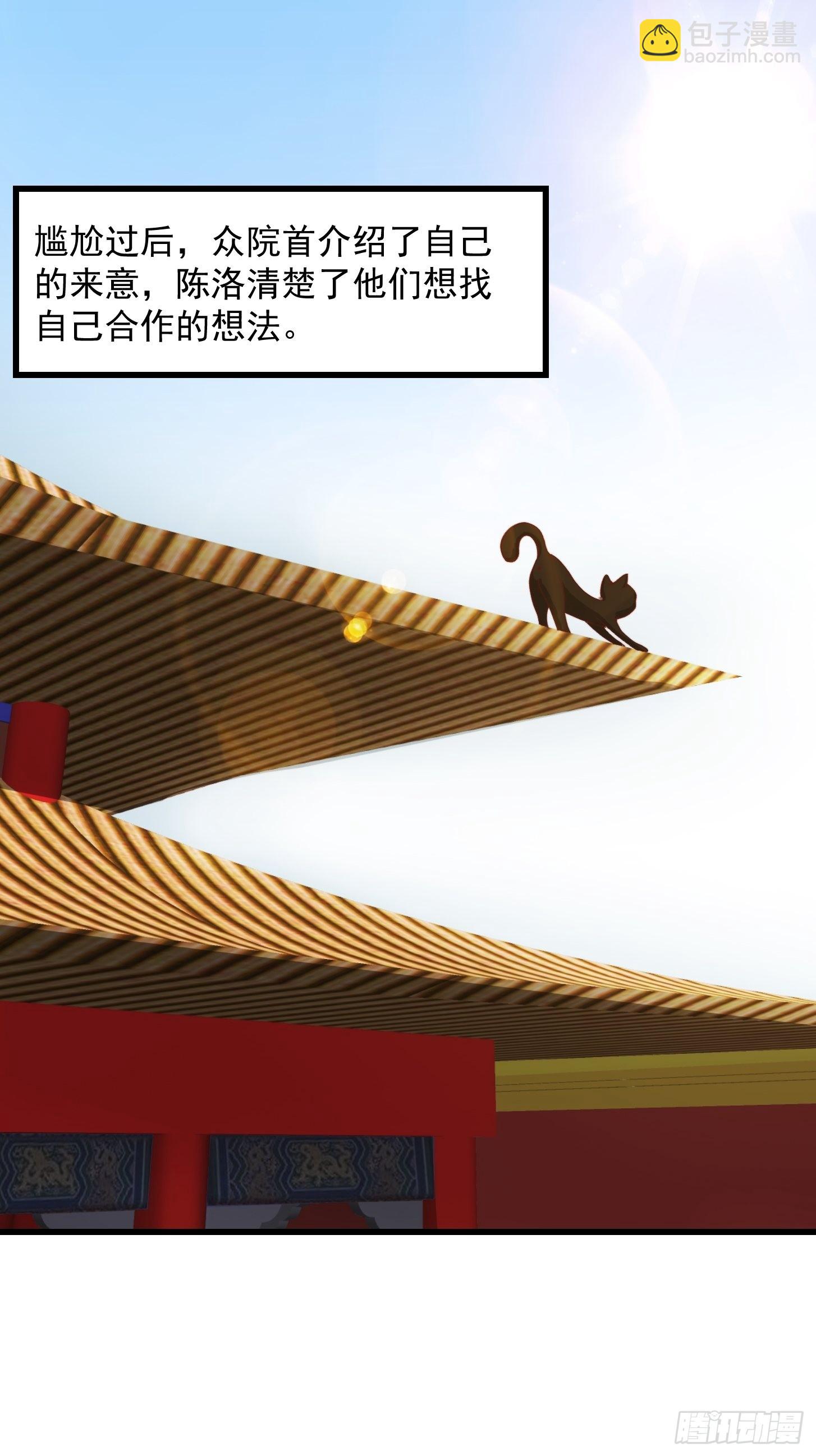 073 反向讨价还价-第74话