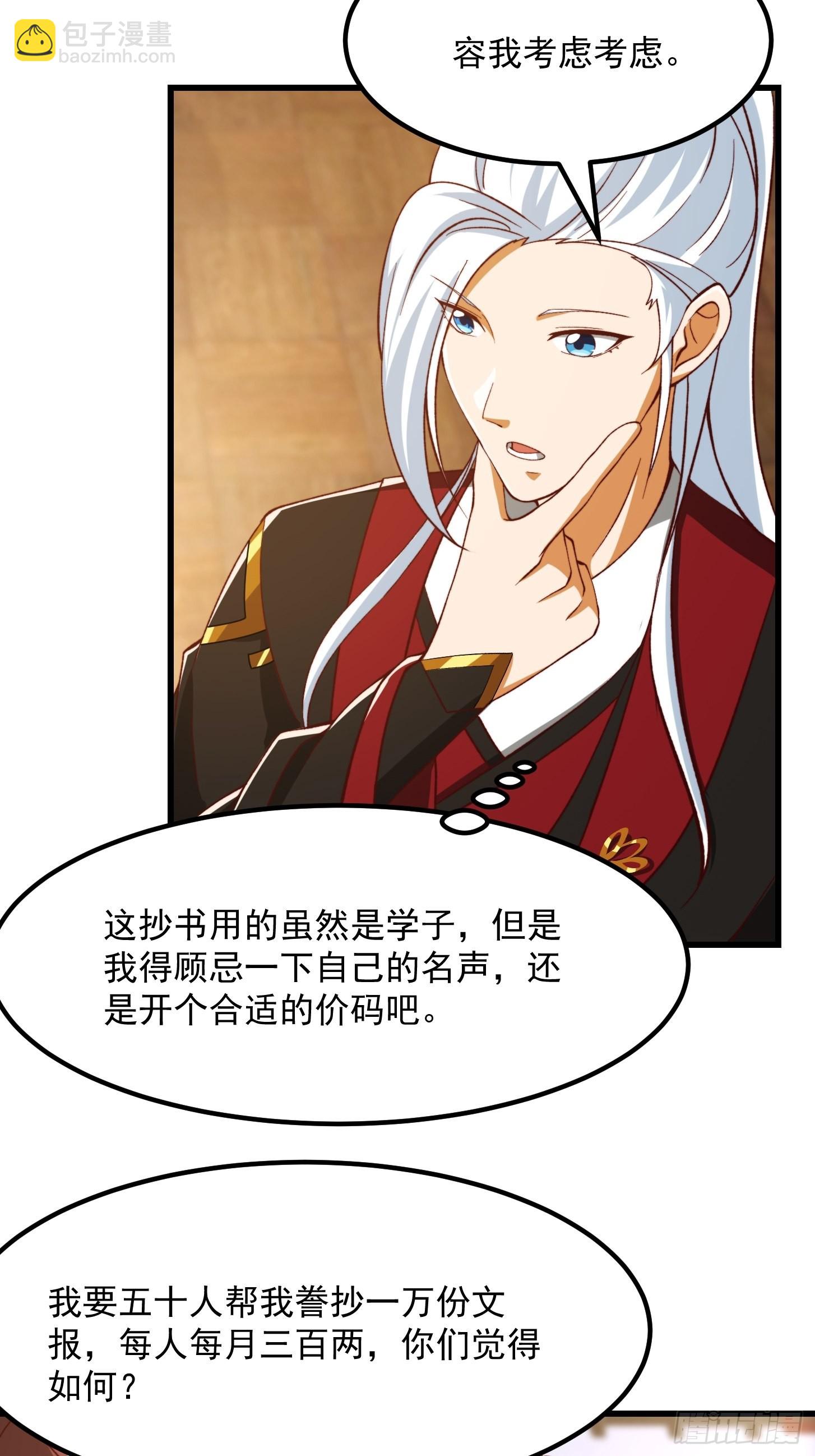 073 反向讨价还价-第74话