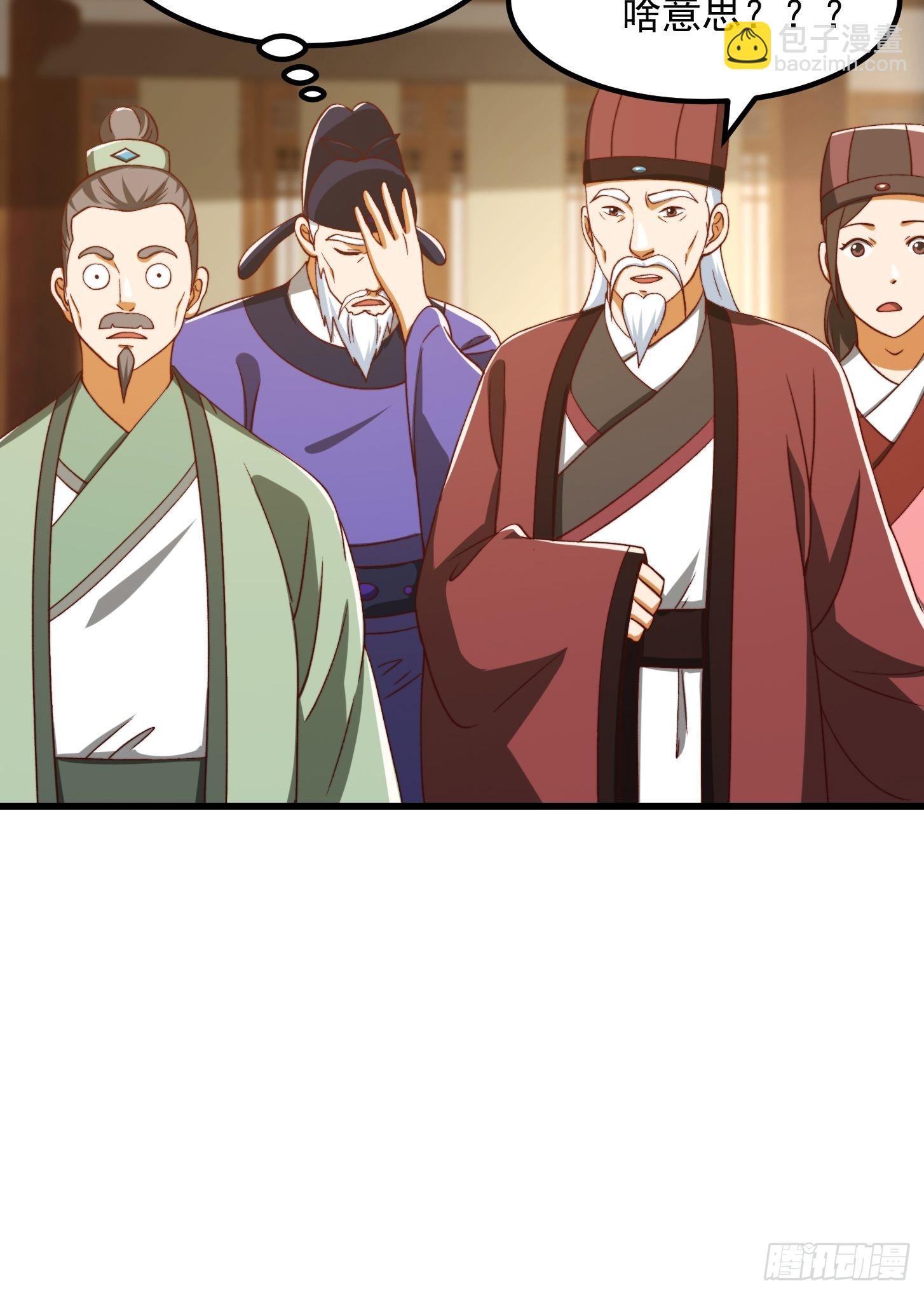 073 反向讨价还价-第74话