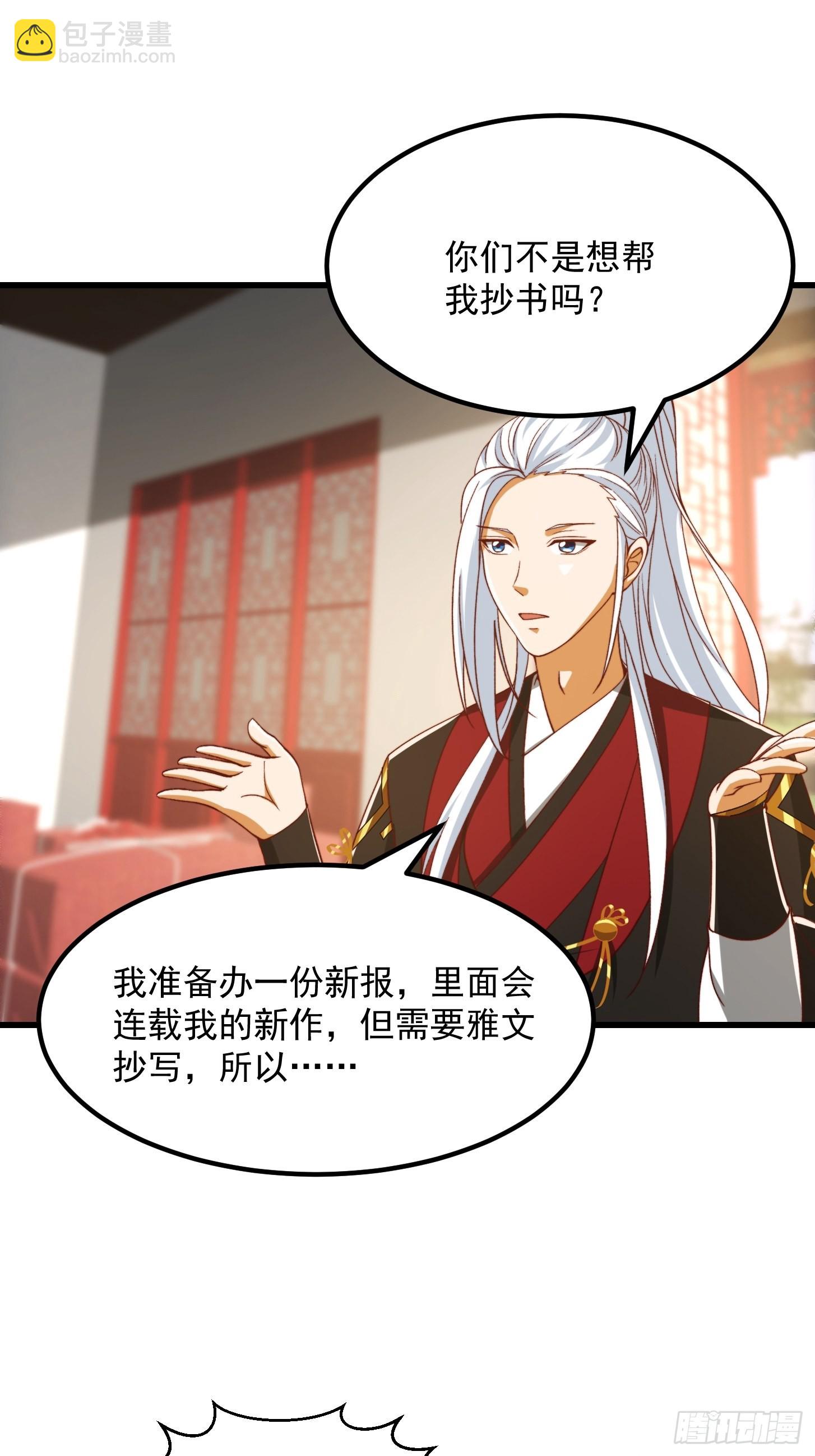 073 反向讨价还价-第74话