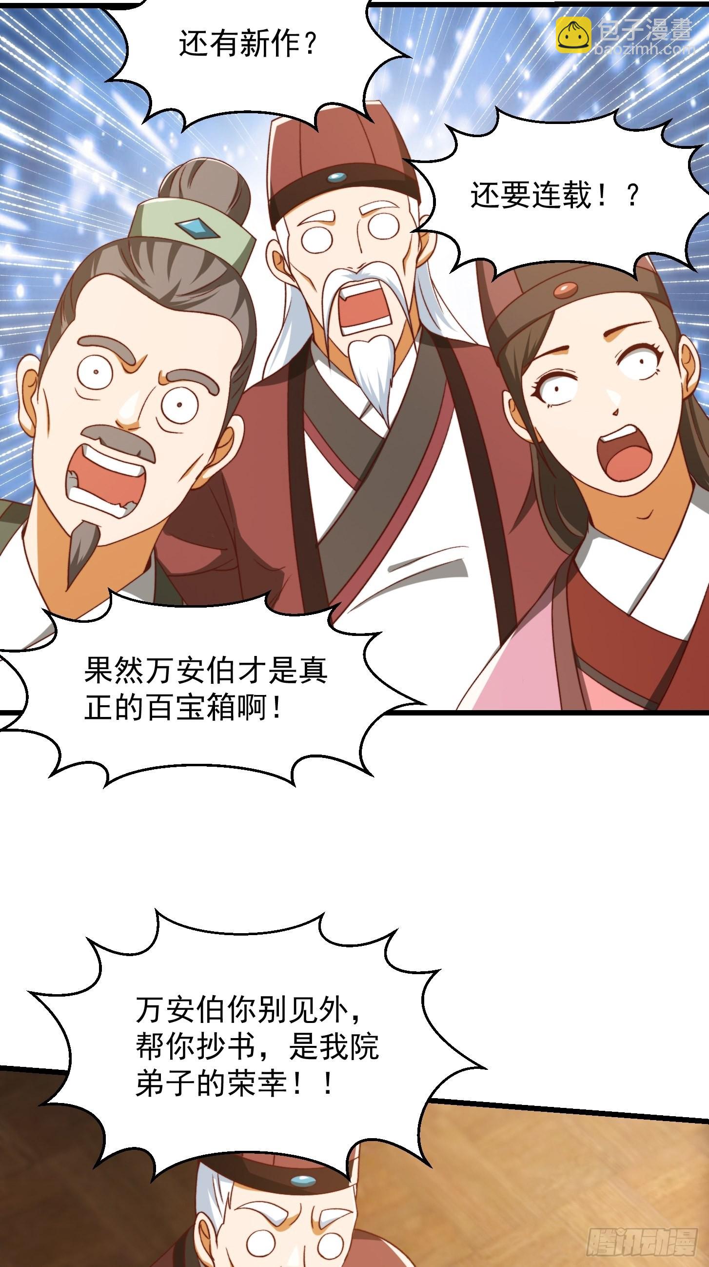 073 反向讨价还价-第74话