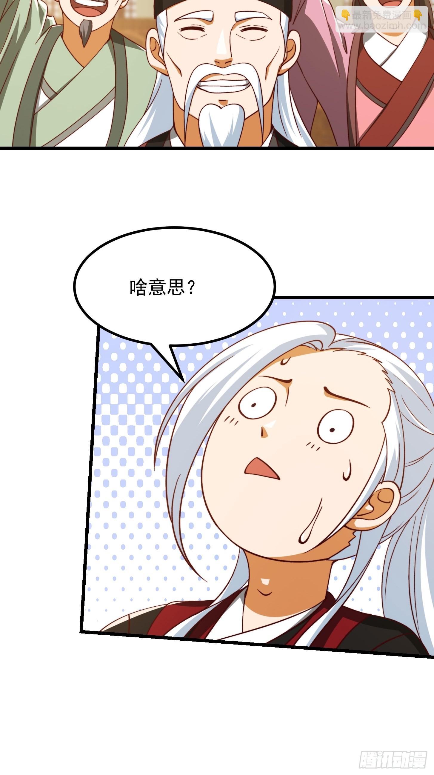 073 反向讨价还价-第74话