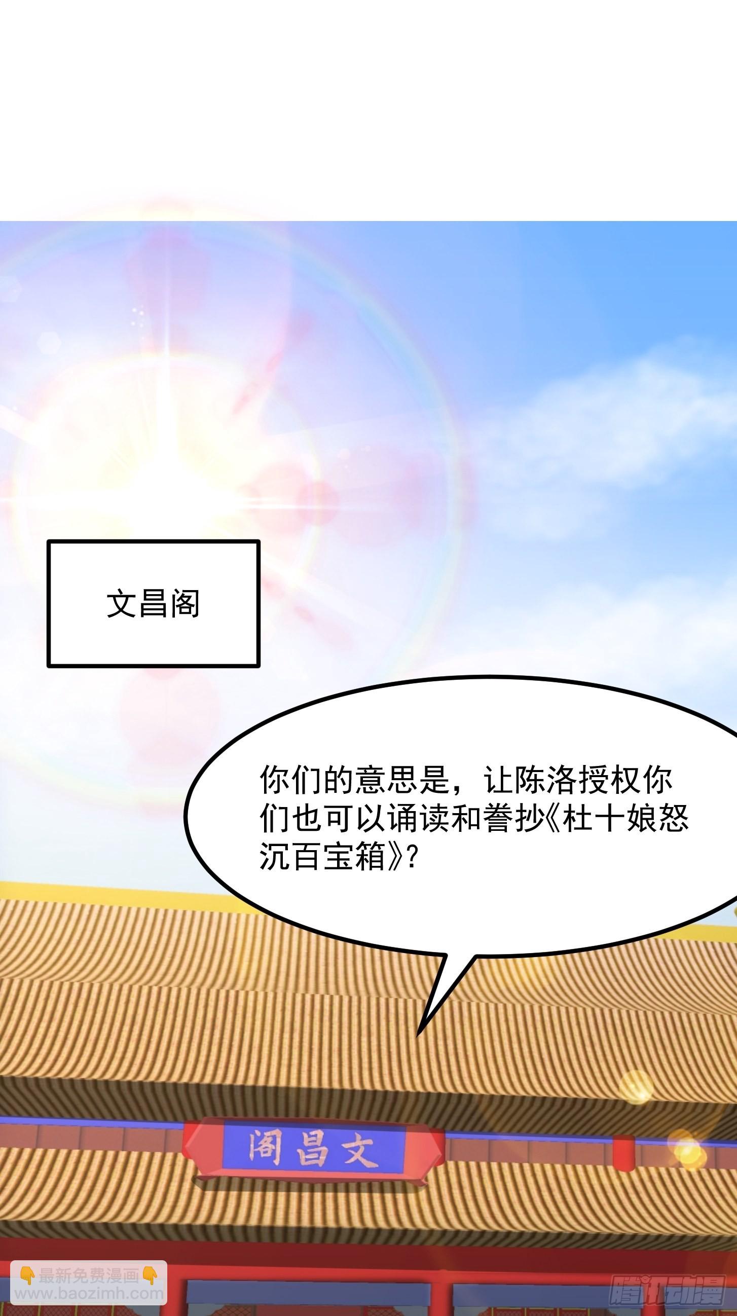 073 反向讨价还价-第74话