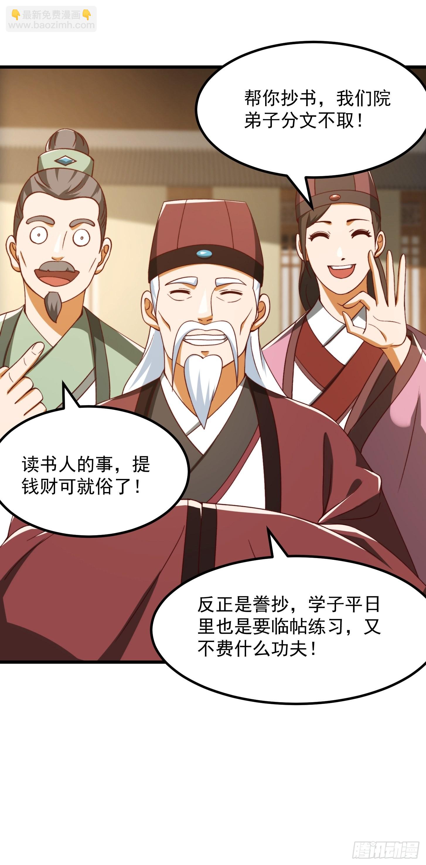 073 反向讨价还价-第74话