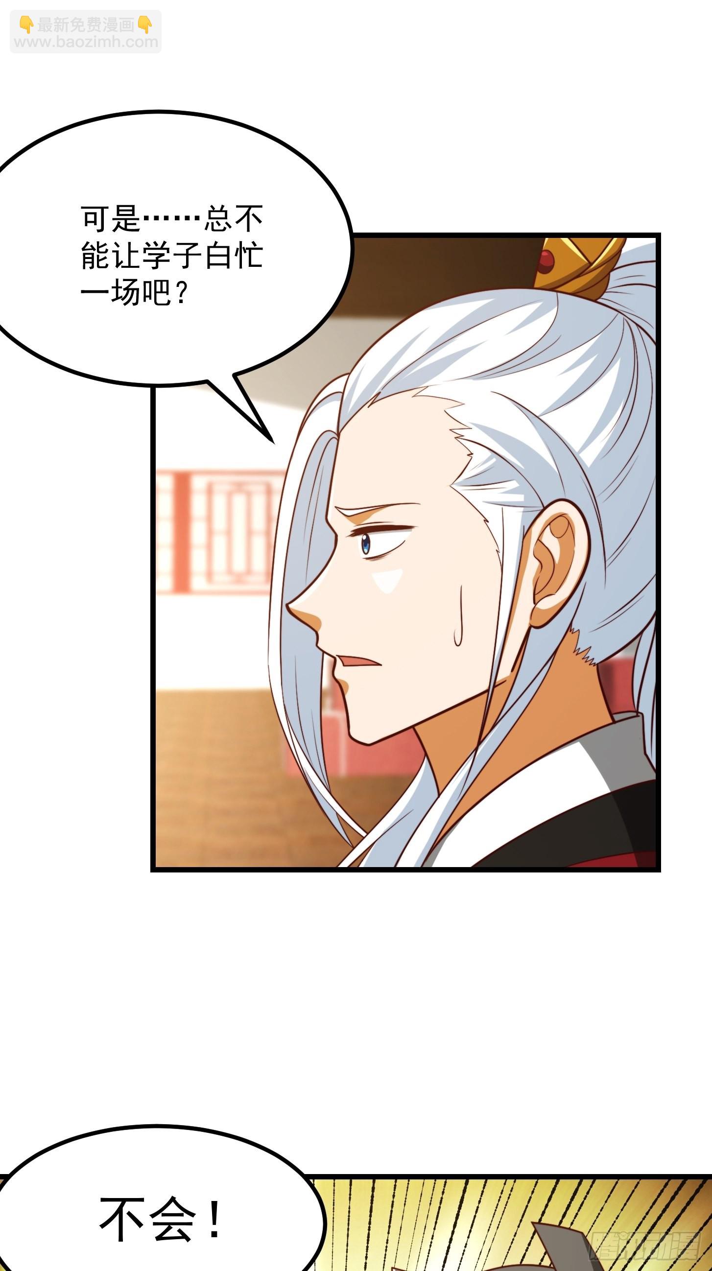 073 反向讨价还价-第74话