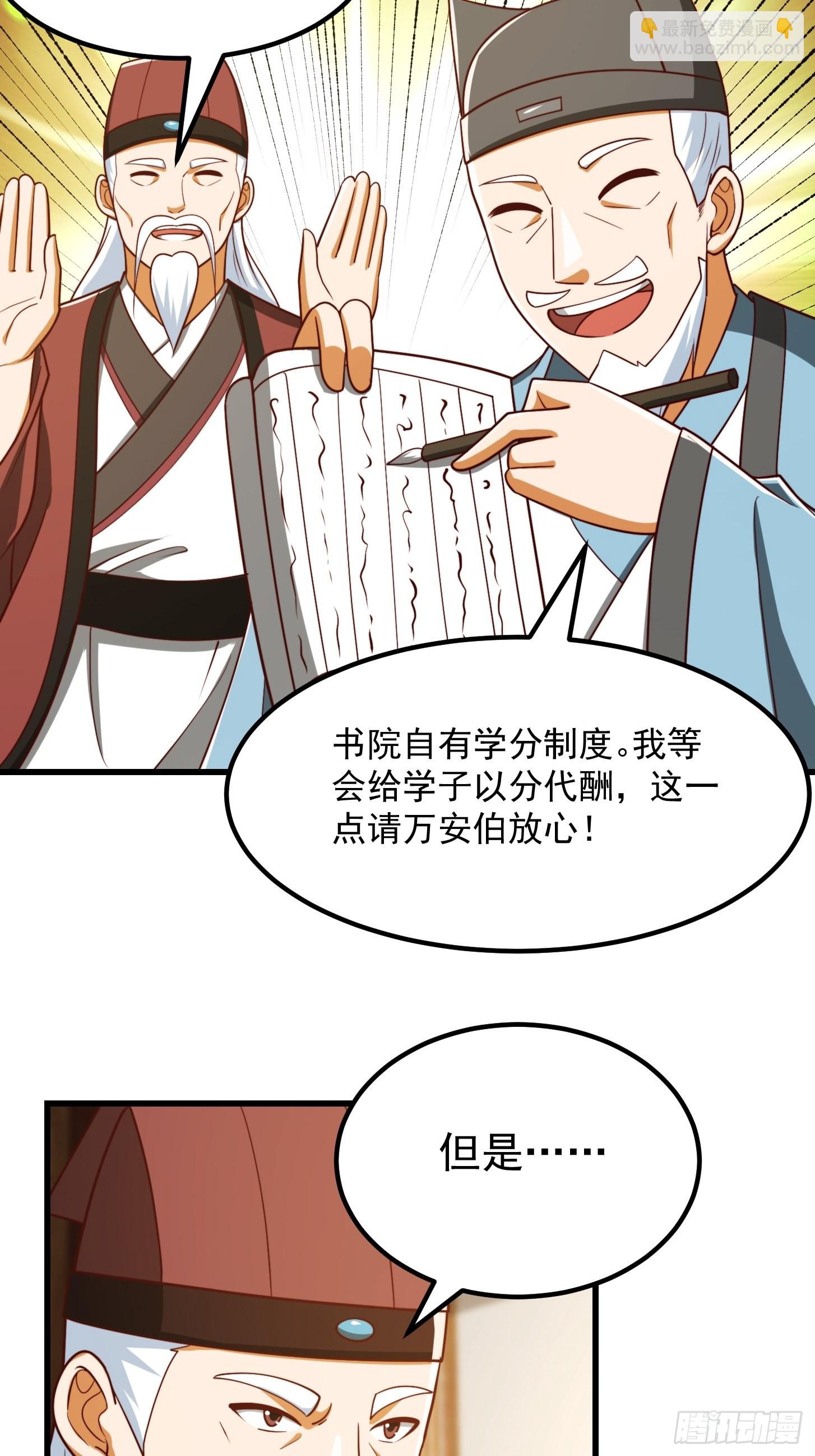 073 反向讨价还价-第74话