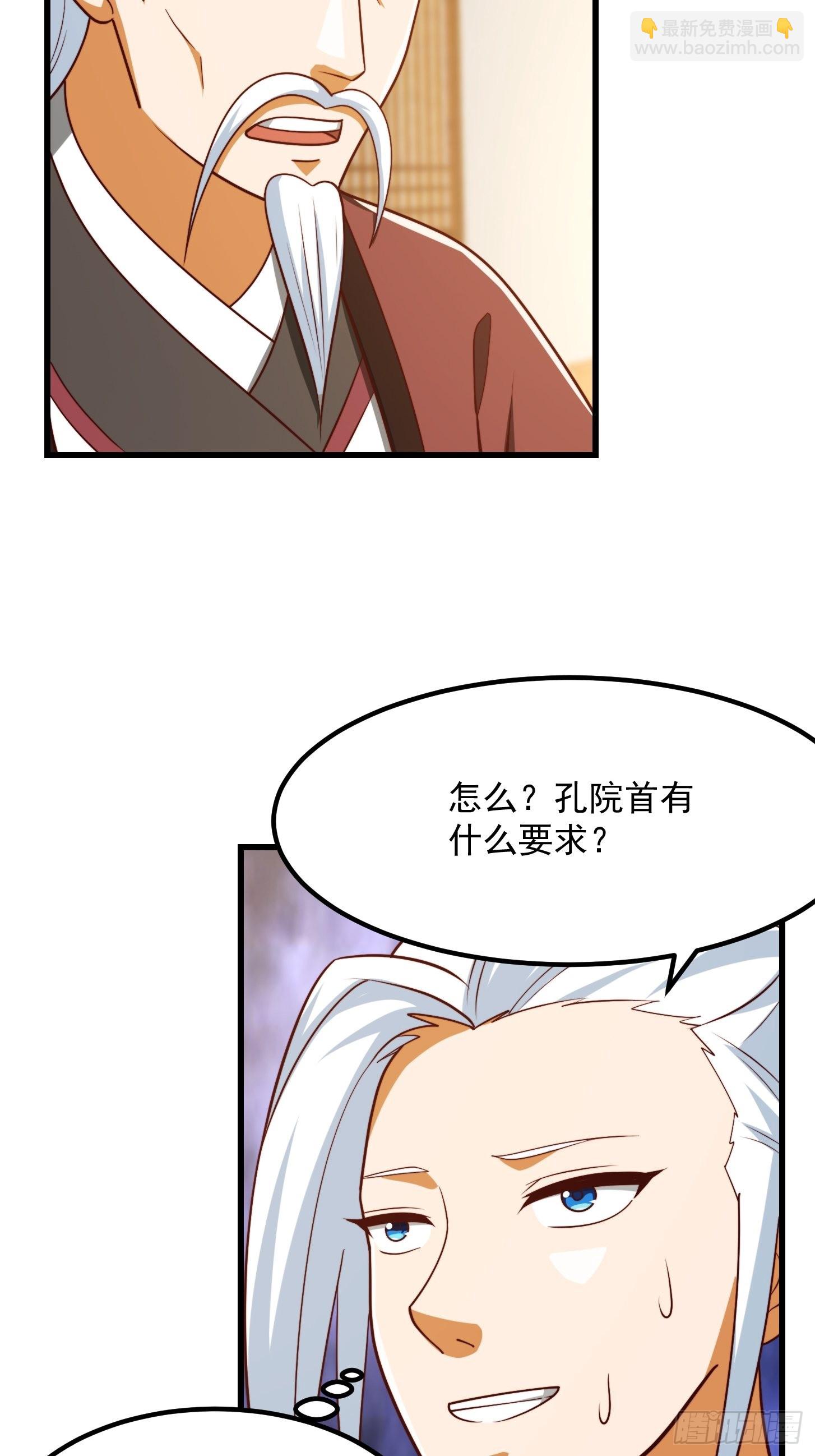 073 反向讨价还价-第74话