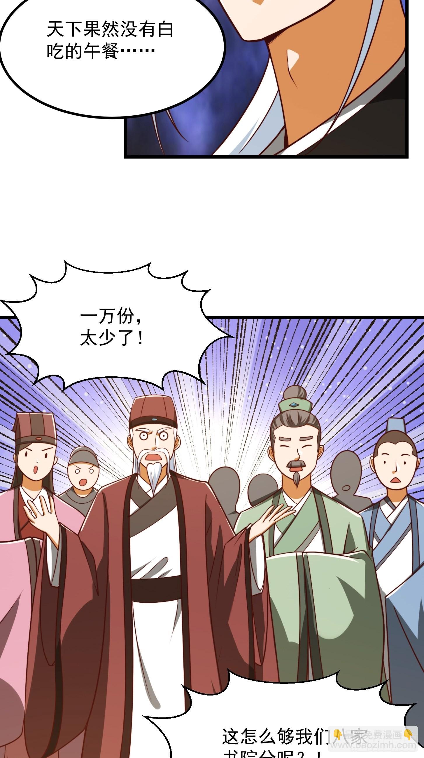 073 反向讨价还价-第74话