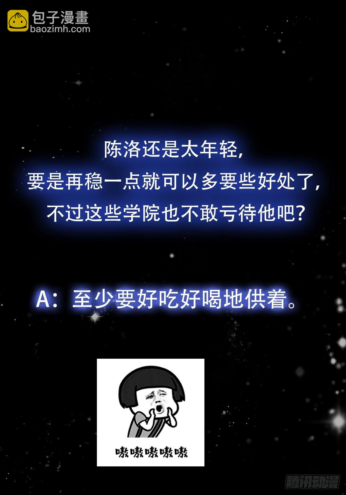 073 反向讨价还价-第74话