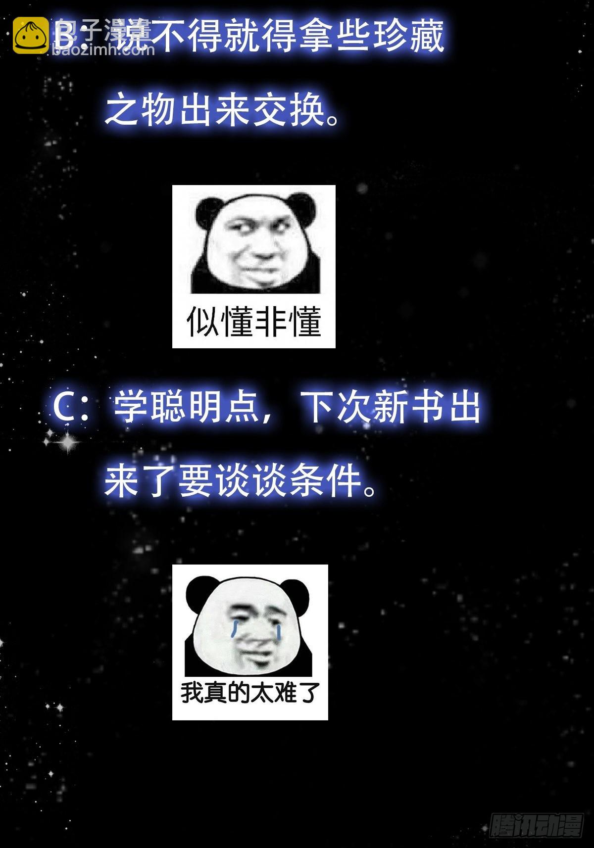 073 反向讨价还价-第74话