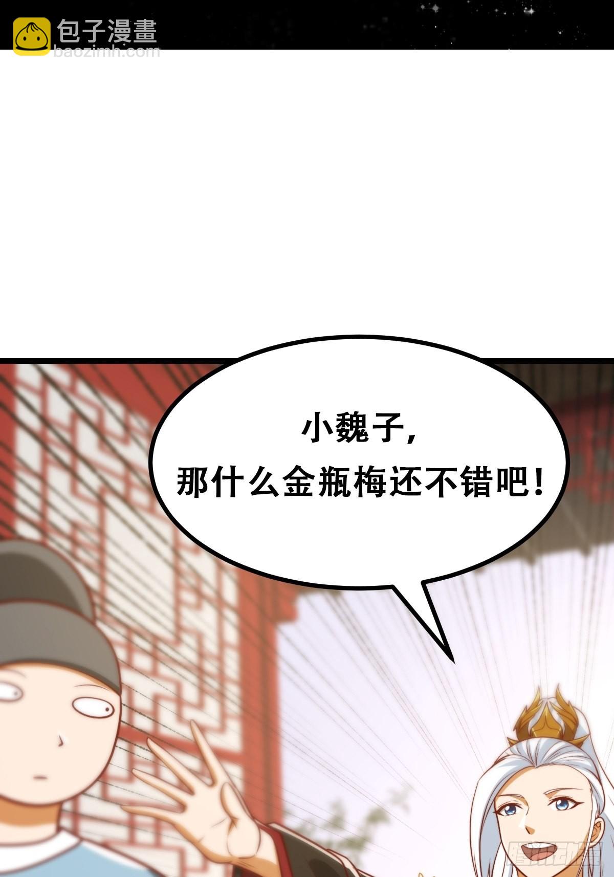 073 反向讨价还价-第74话