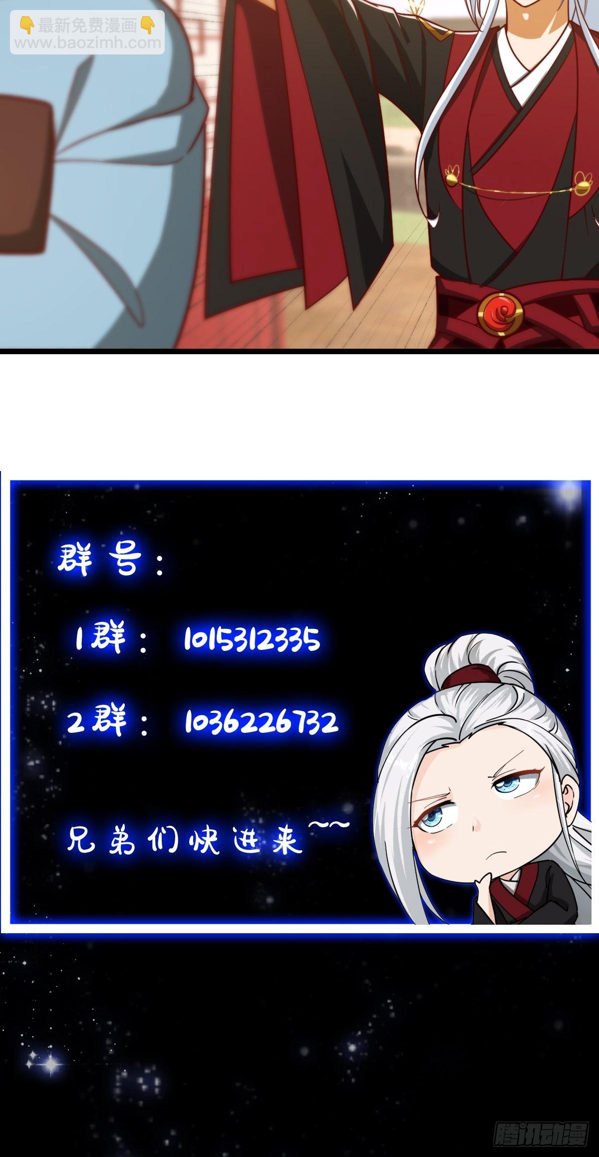 073 反向讨价还价-第74话