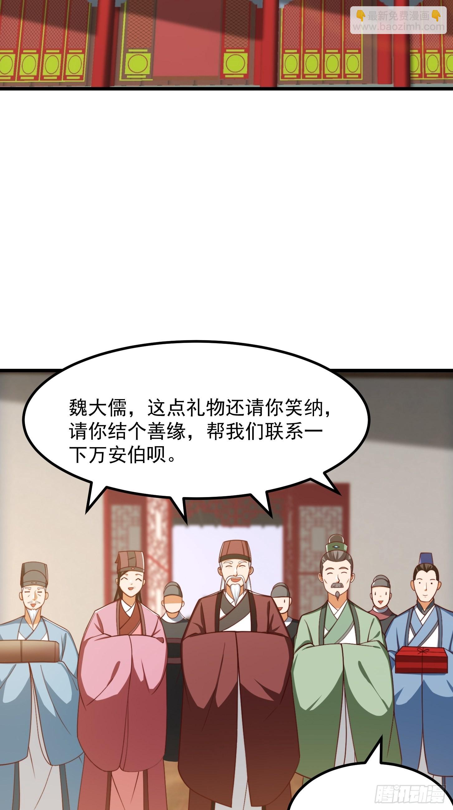 073 反向讨价还价-第74话