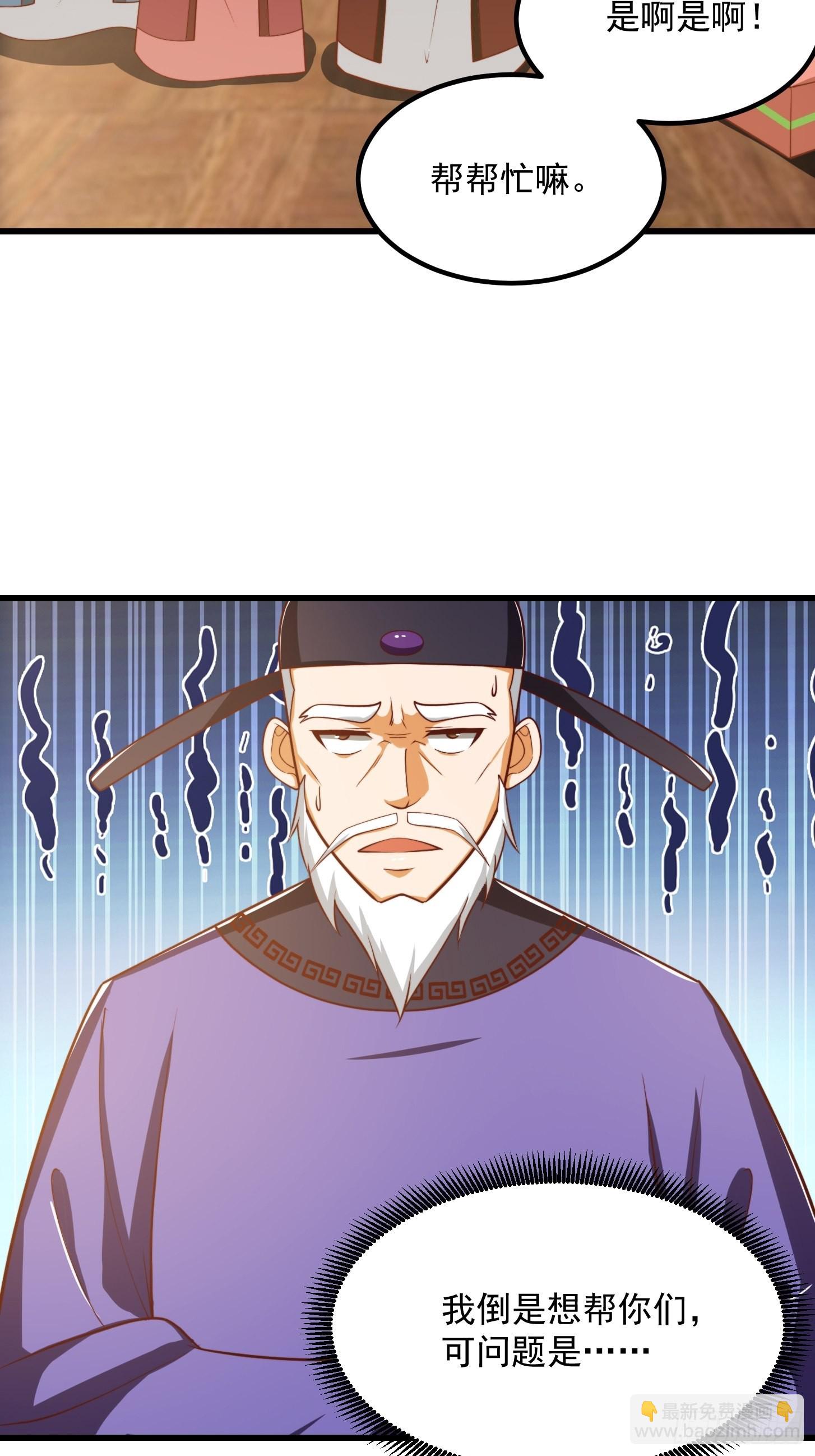 073 反向讨价还价-第74话
