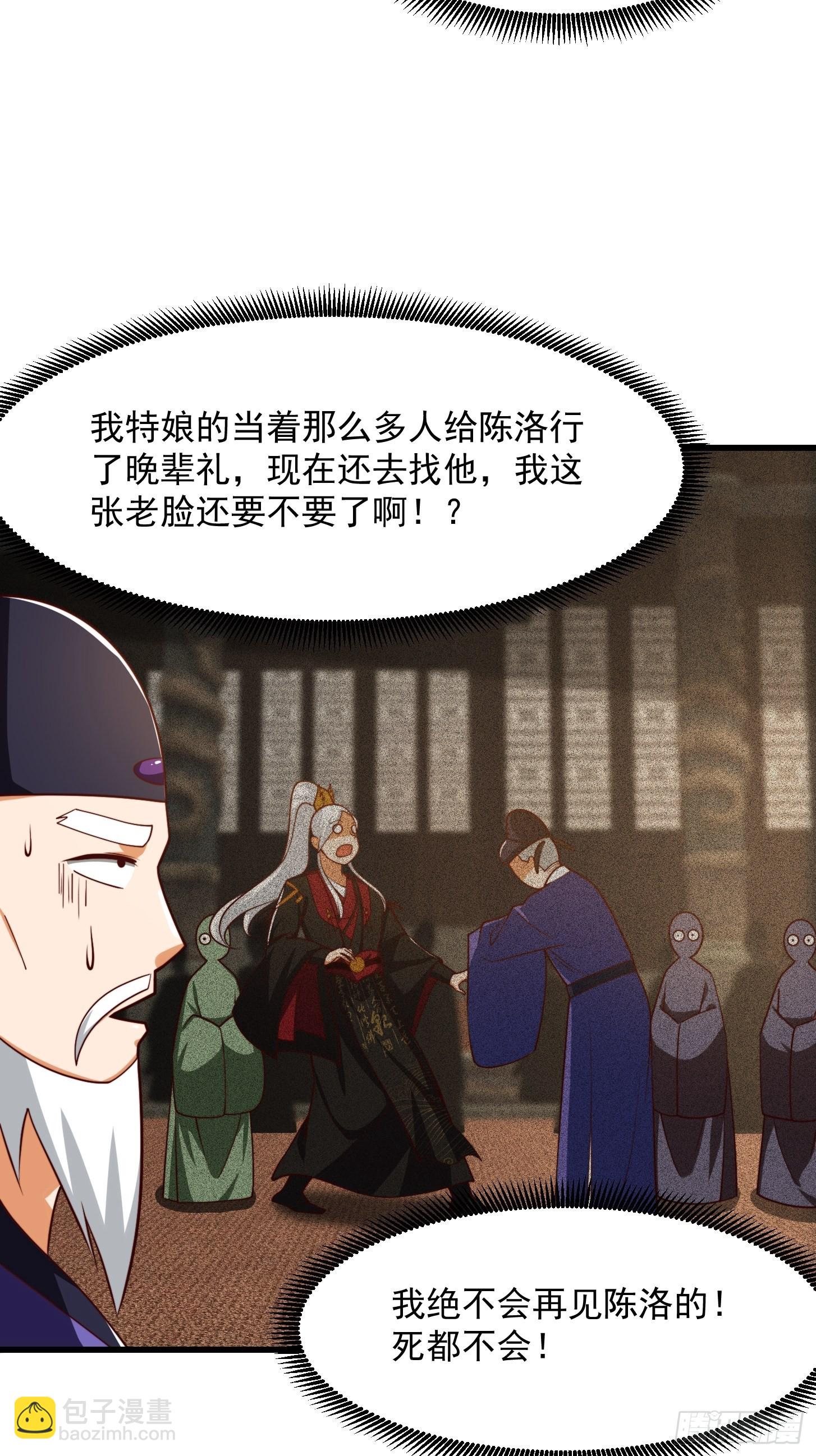 073 反向讨价还价-第74话