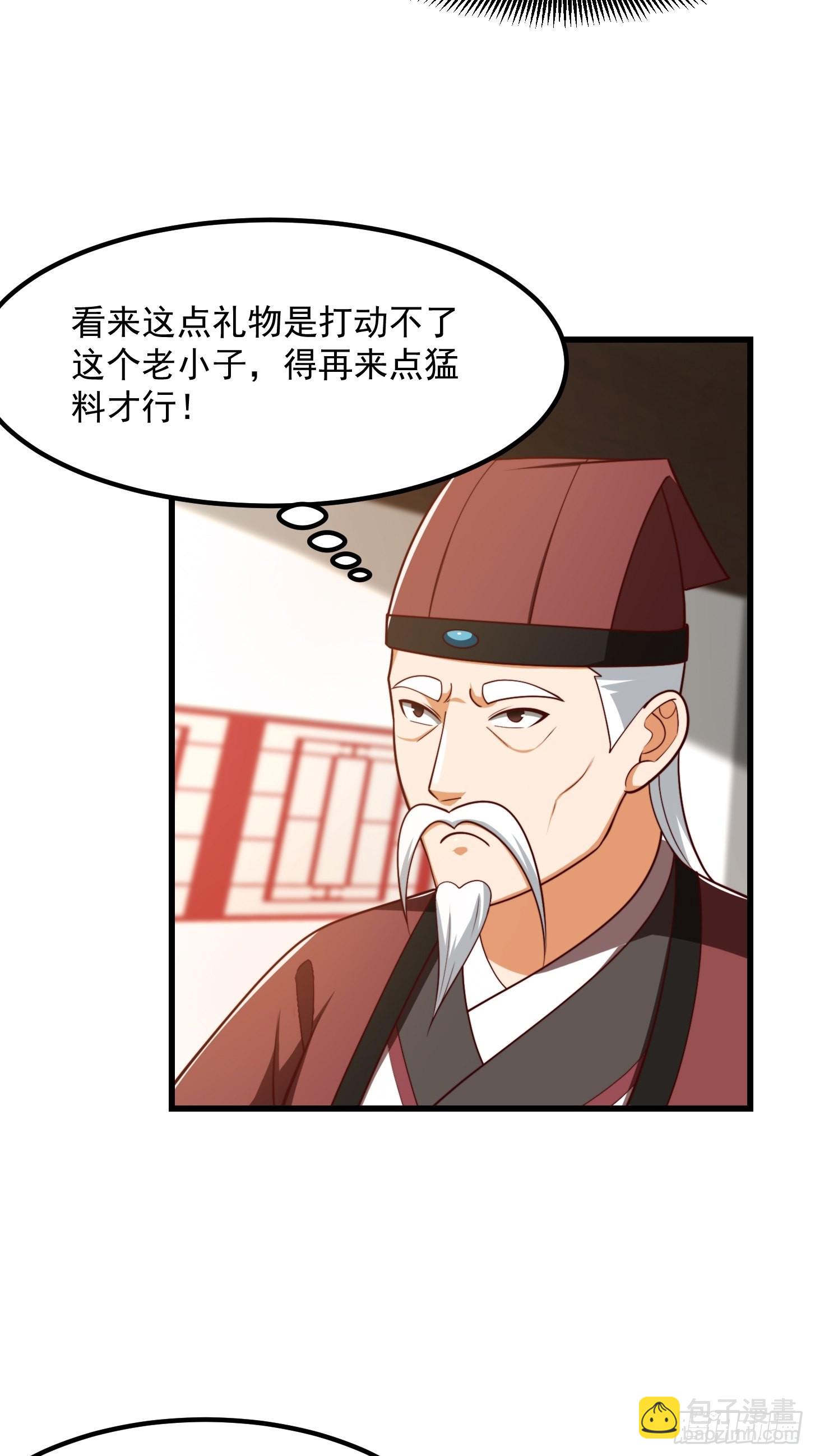 073 反向讨价还价-第74话