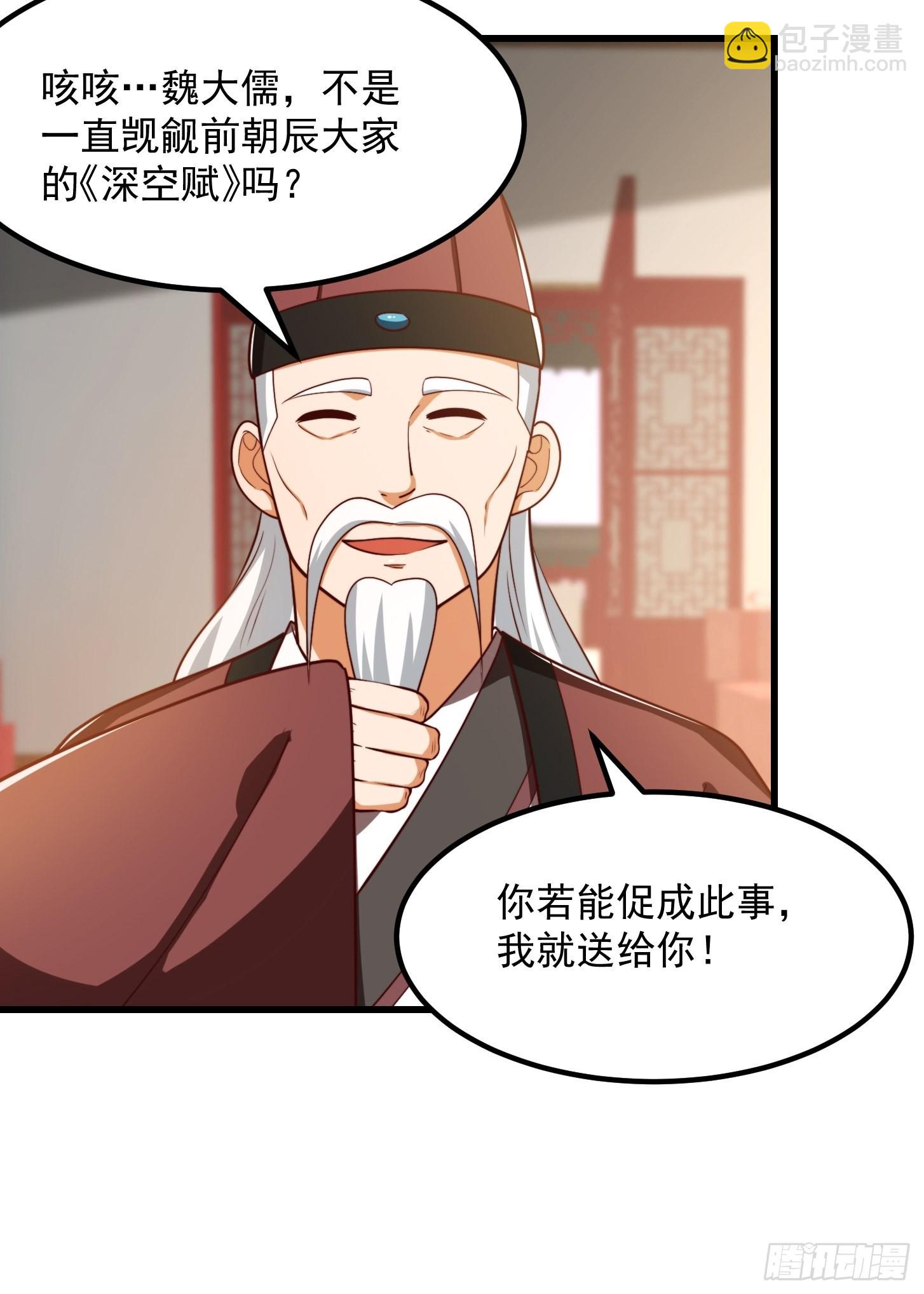 073 反向讨价还价-第74话