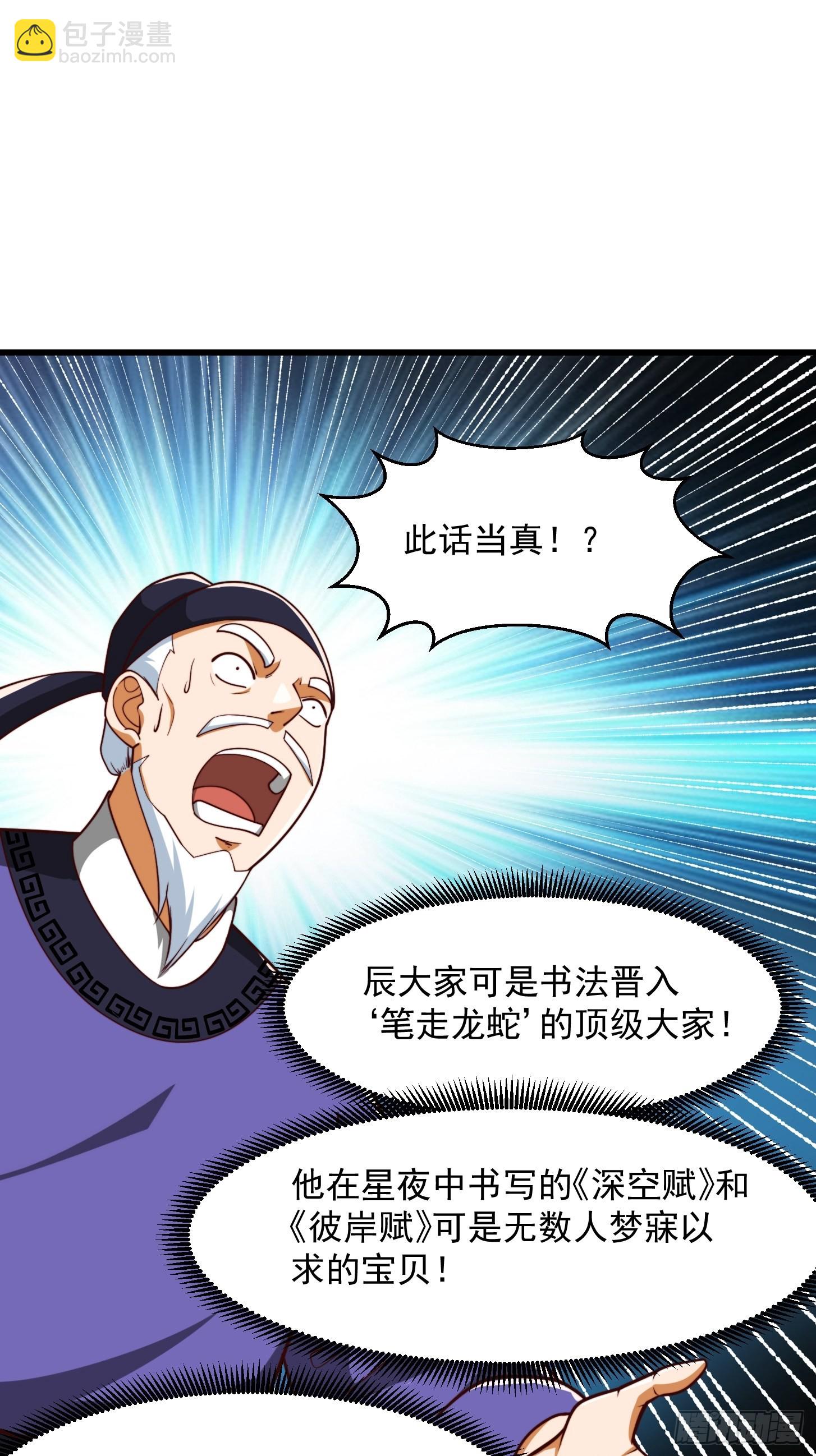 073 反向讨价还价-第74话