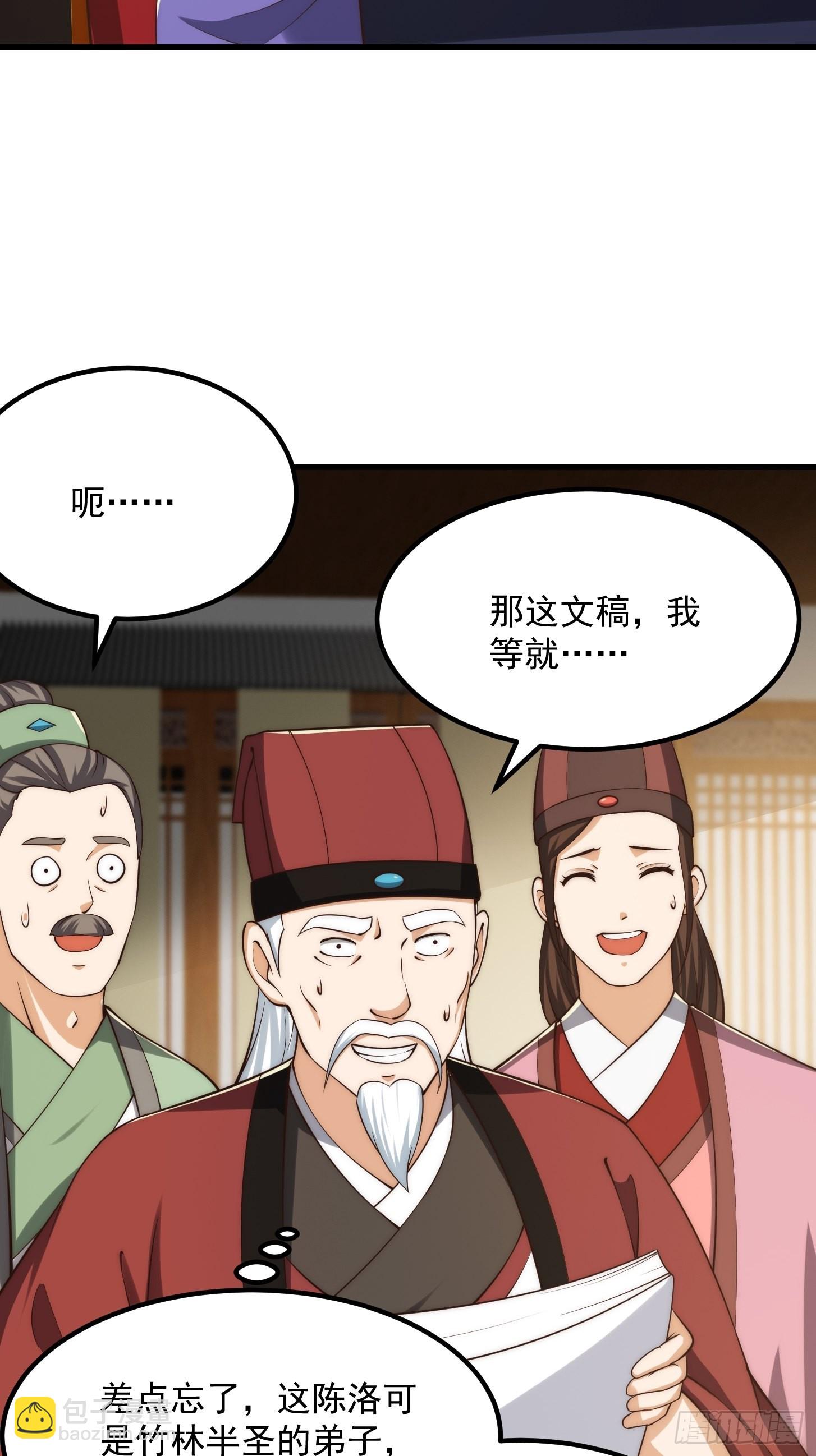 075 快肝把肝肝爆！-第76话
