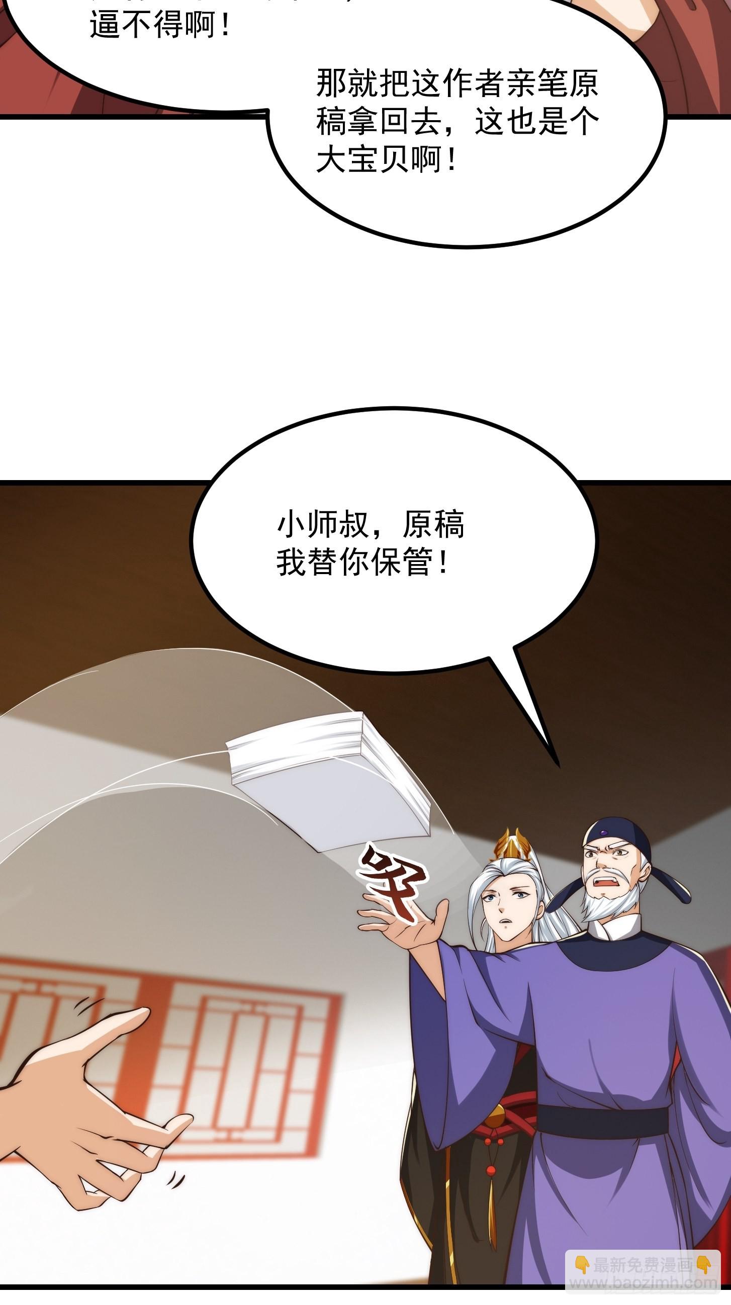 075 快肝把肝肝爆！-第76话