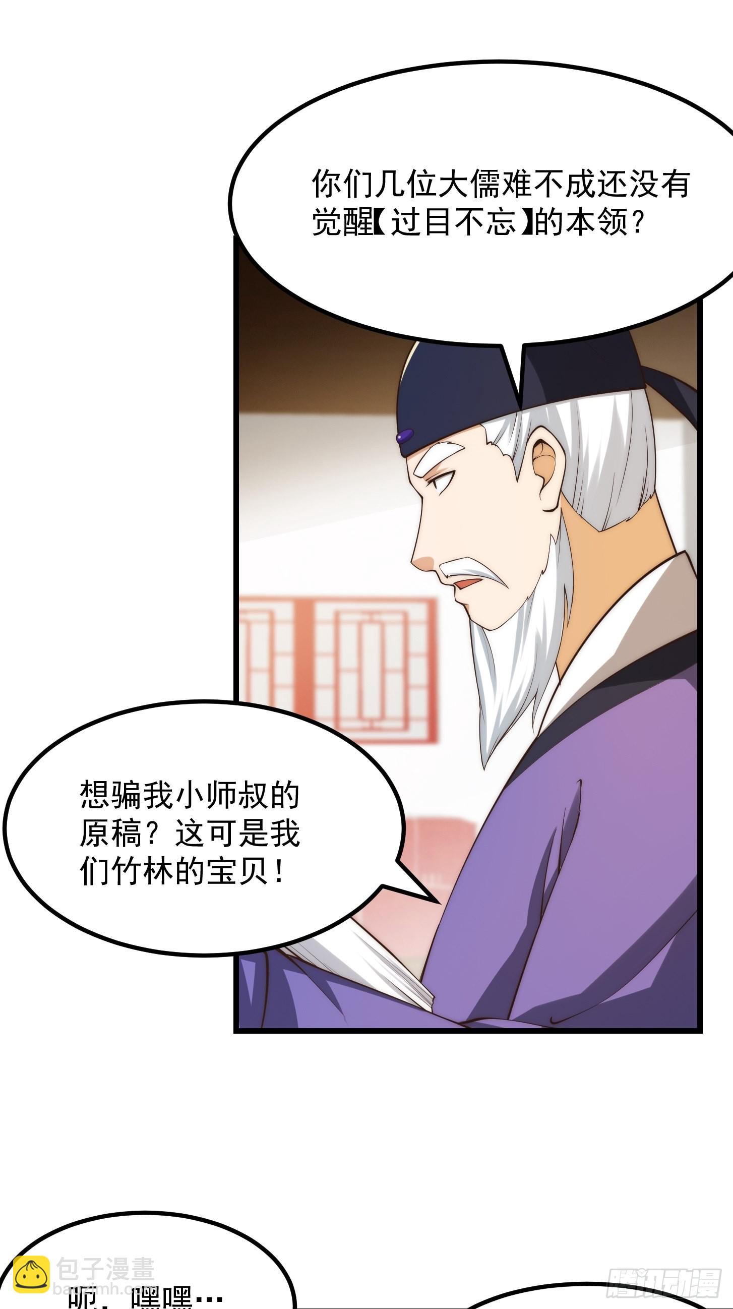 075 快肝把肝肝爆！-第76话
