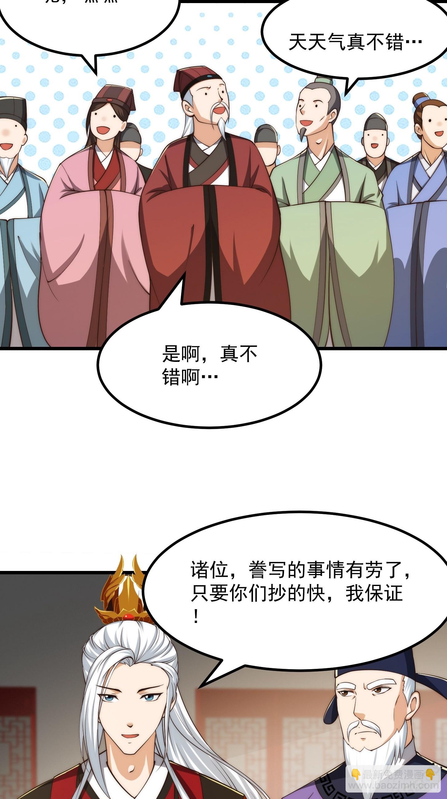 075 快肝把肝肝爆！-第76话