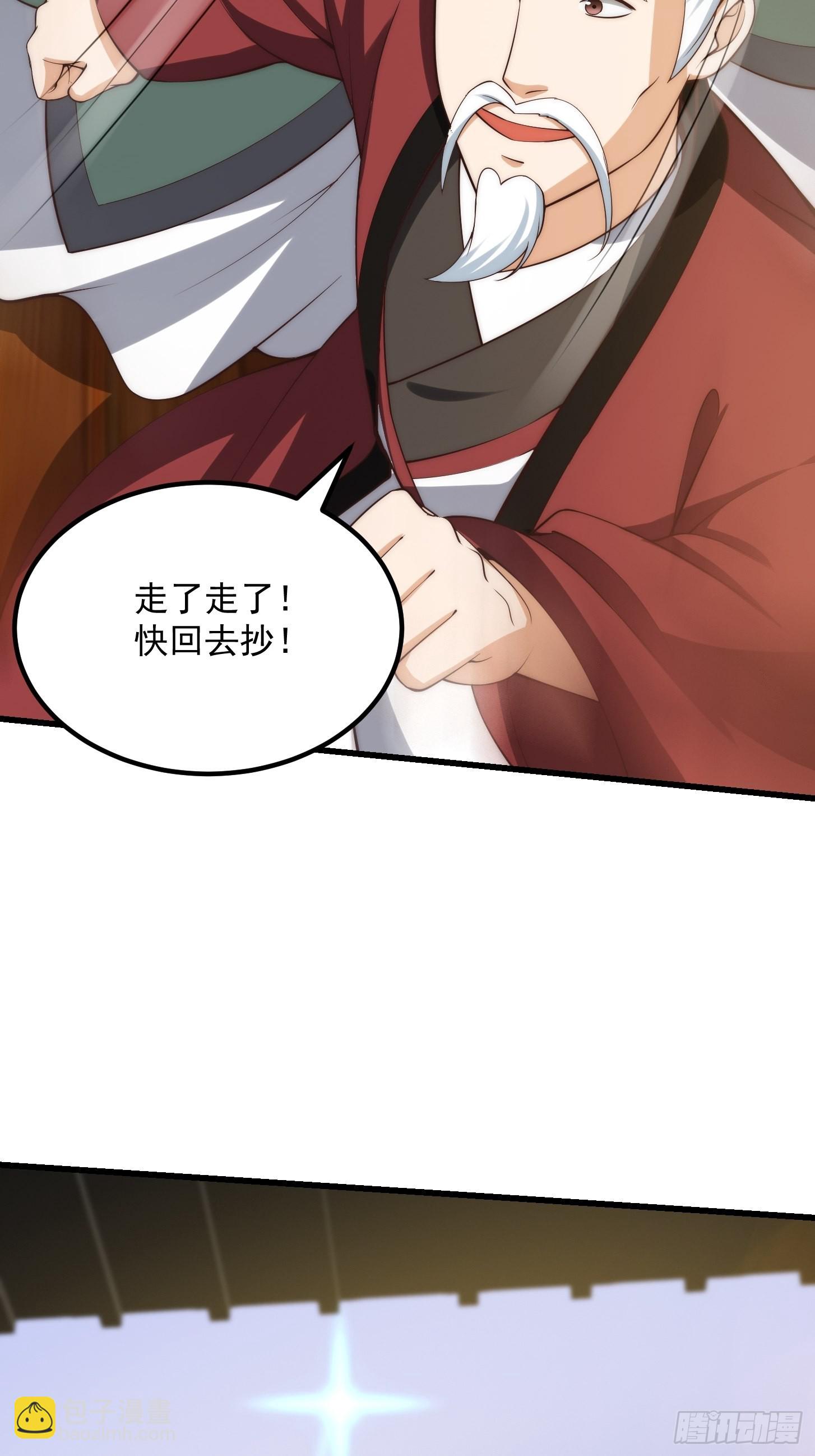 075 快肝把肝肝爆！-第76话