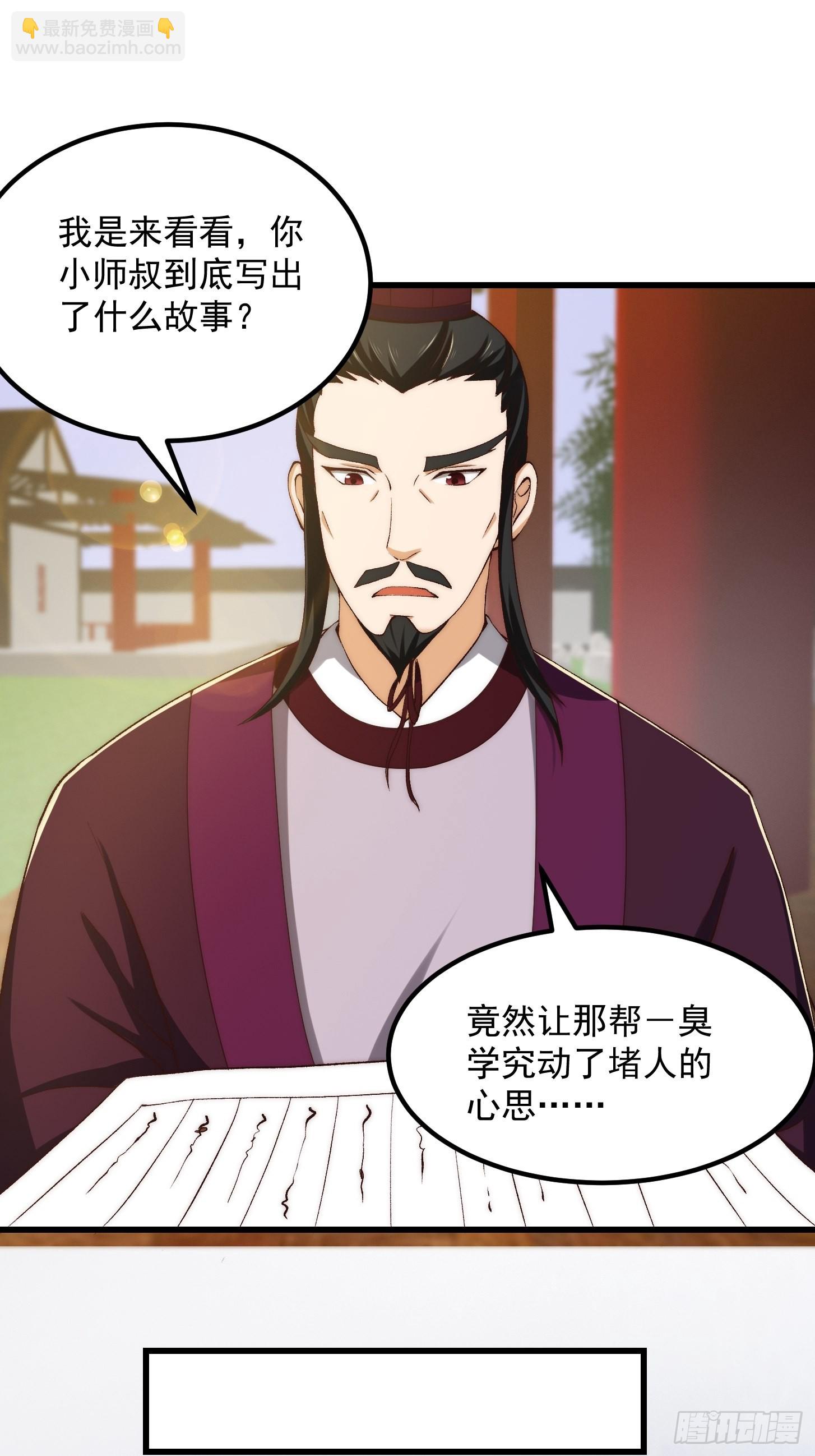 075 快肝把肝肝爆！-第76话