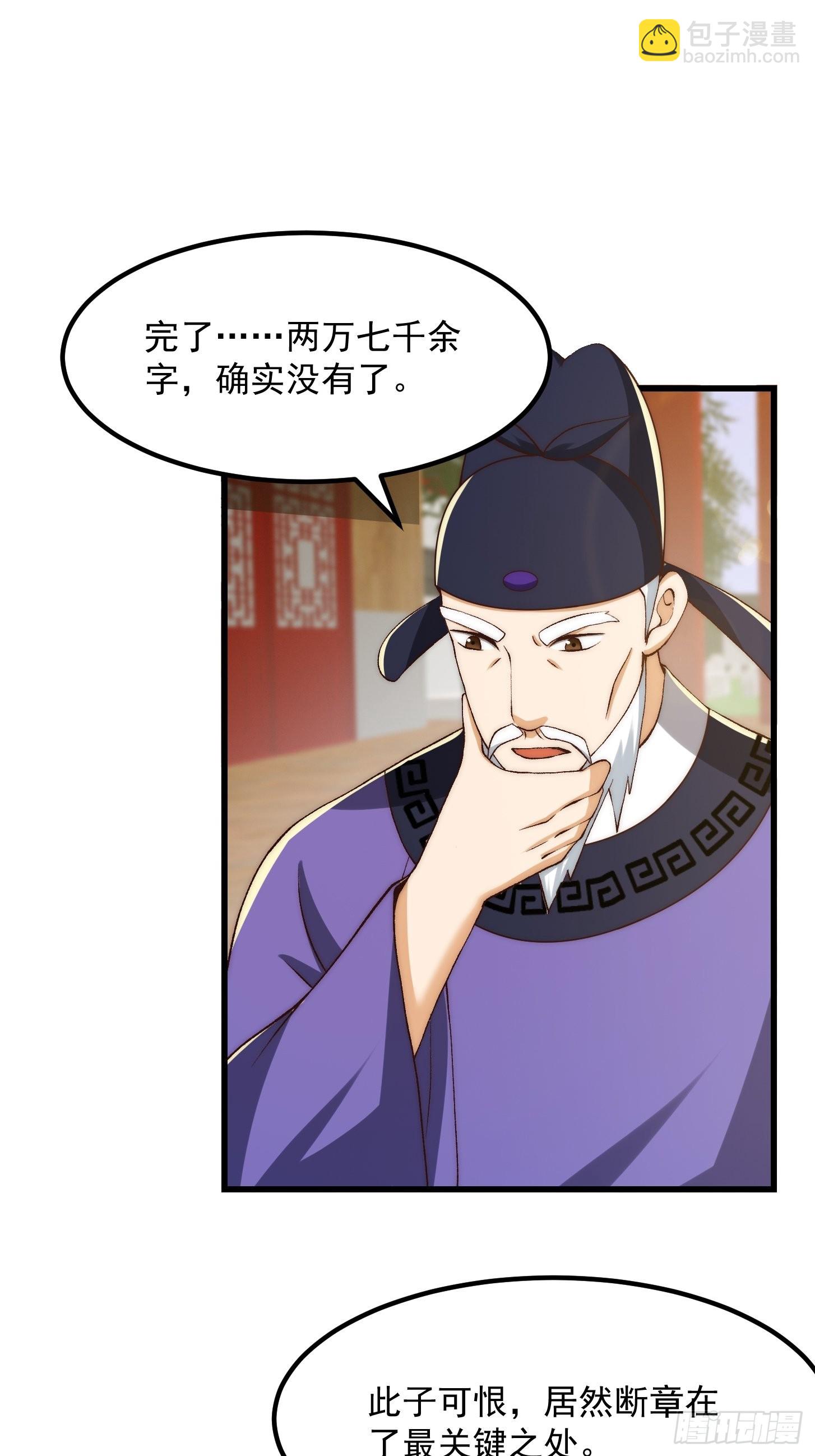 075 快肝把肝肝爆！-第76话