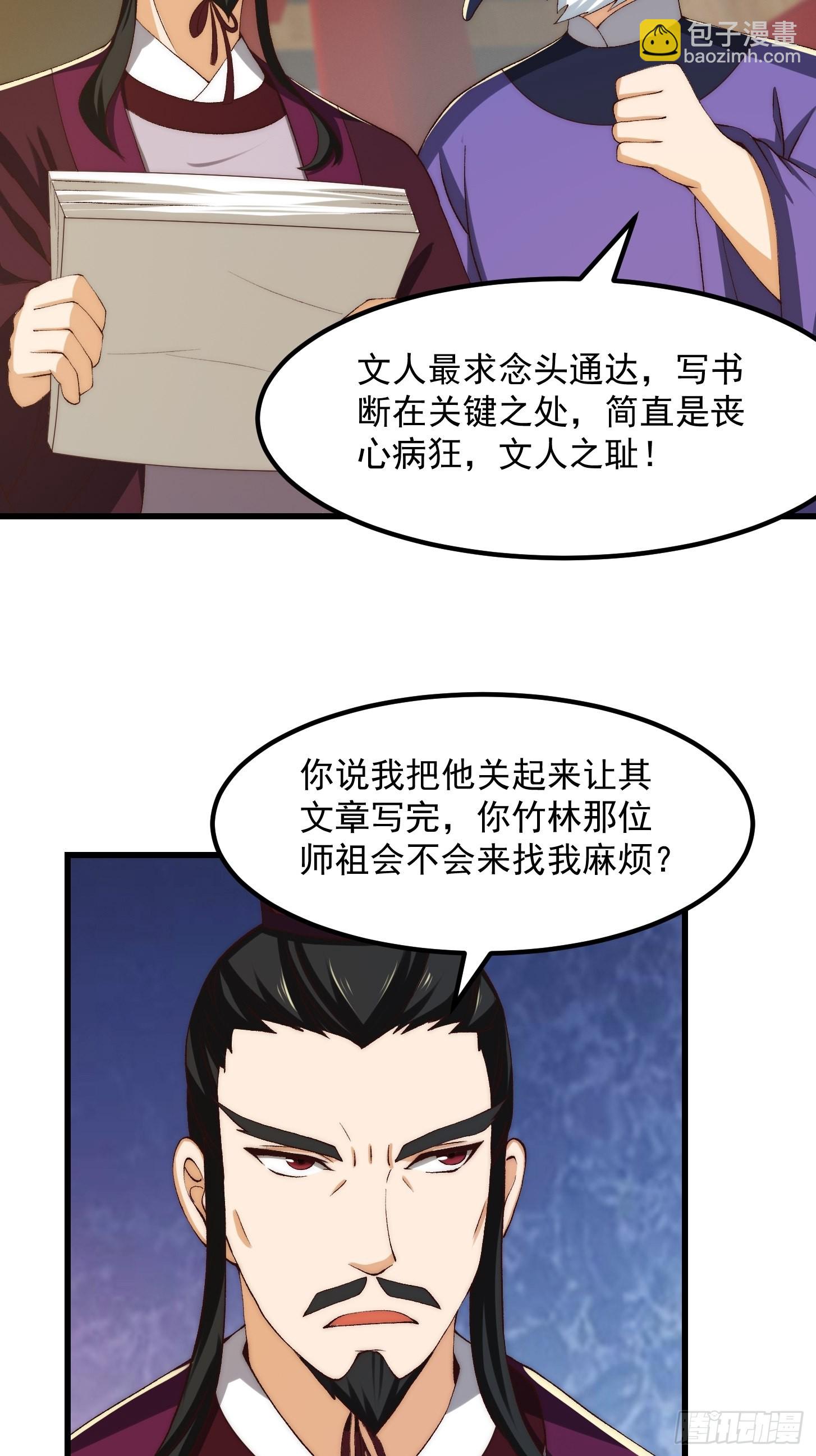 075 快肝把肝肝爆！-第76话