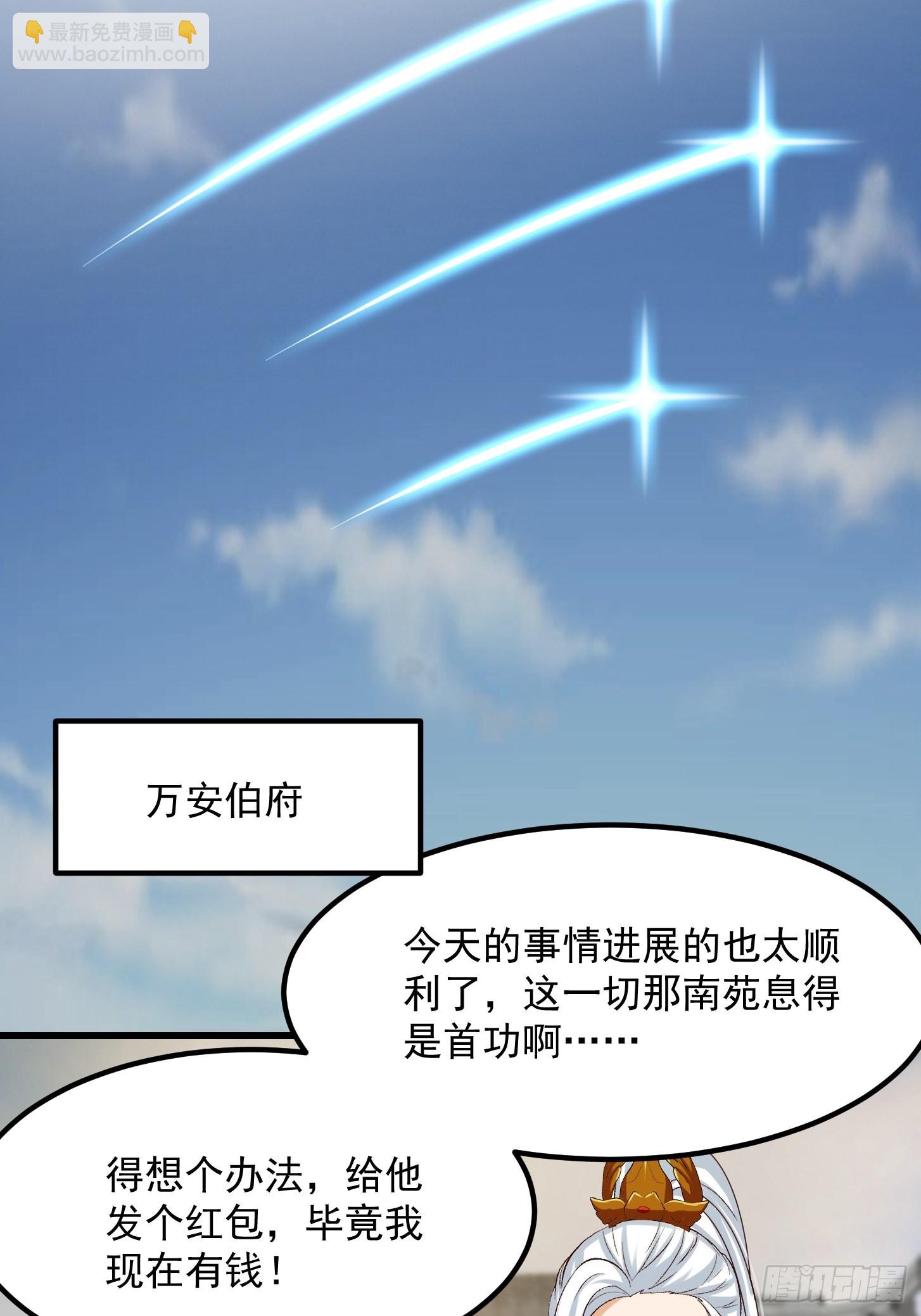 075 快肝把肝肝爆！-第76话