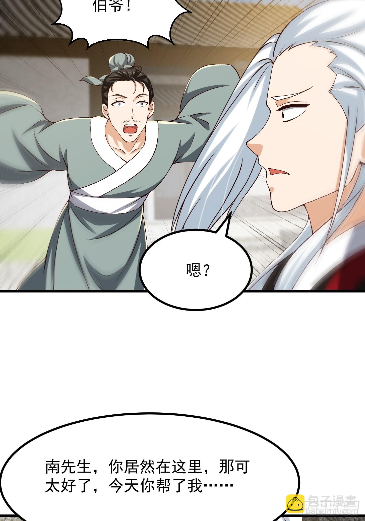 075 快肝把肝肝爆！-第76话