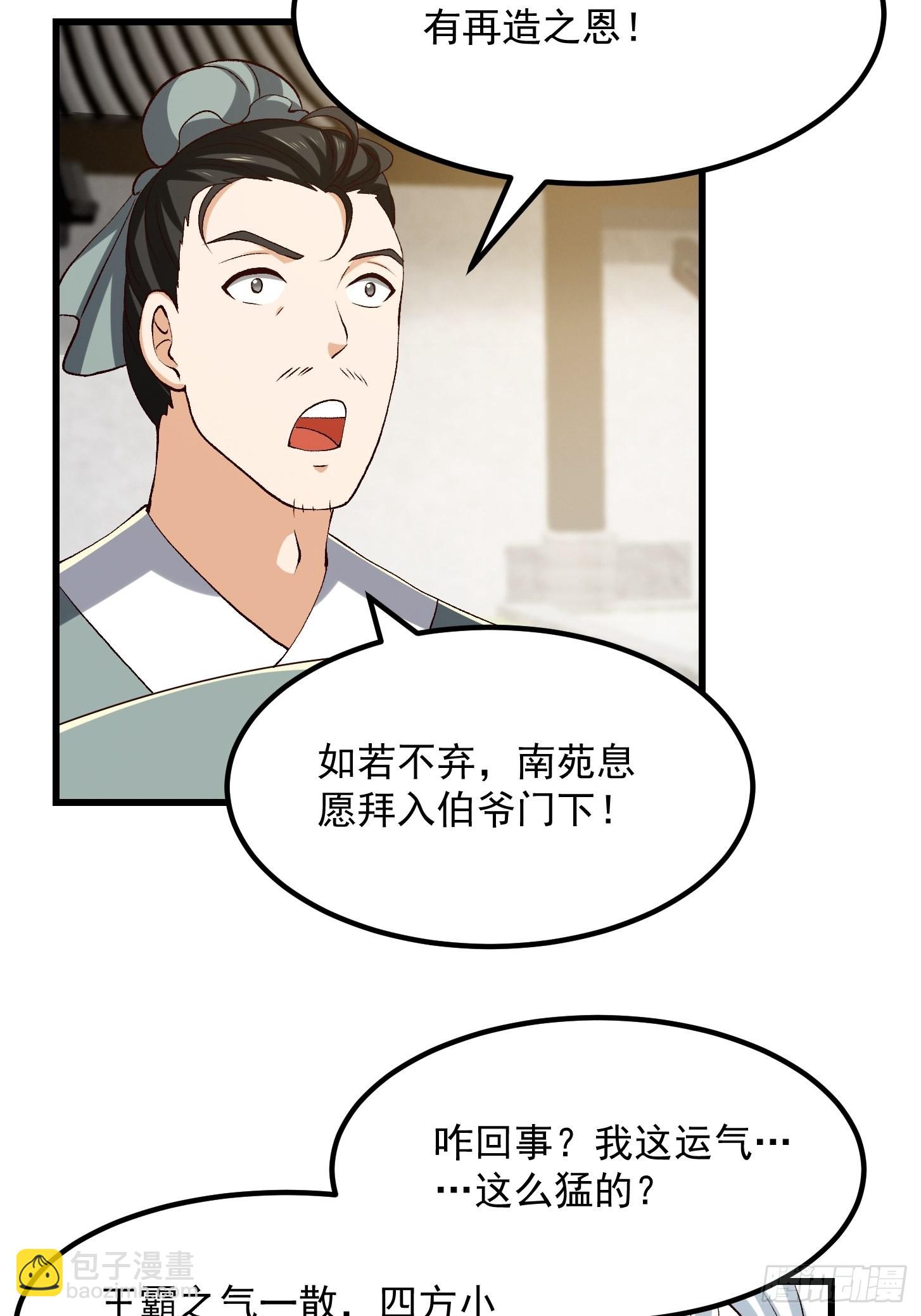 075 快肝把肝肝爆！-第76话