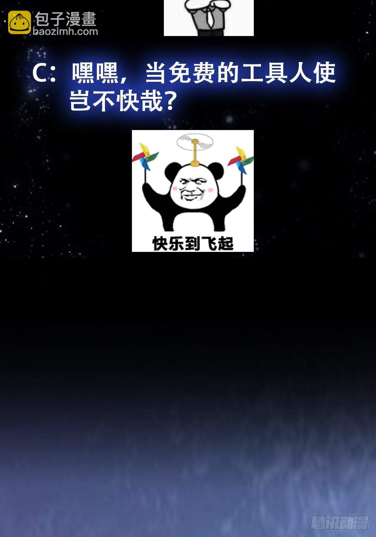075 快肝把肝肝爆！-第76话
