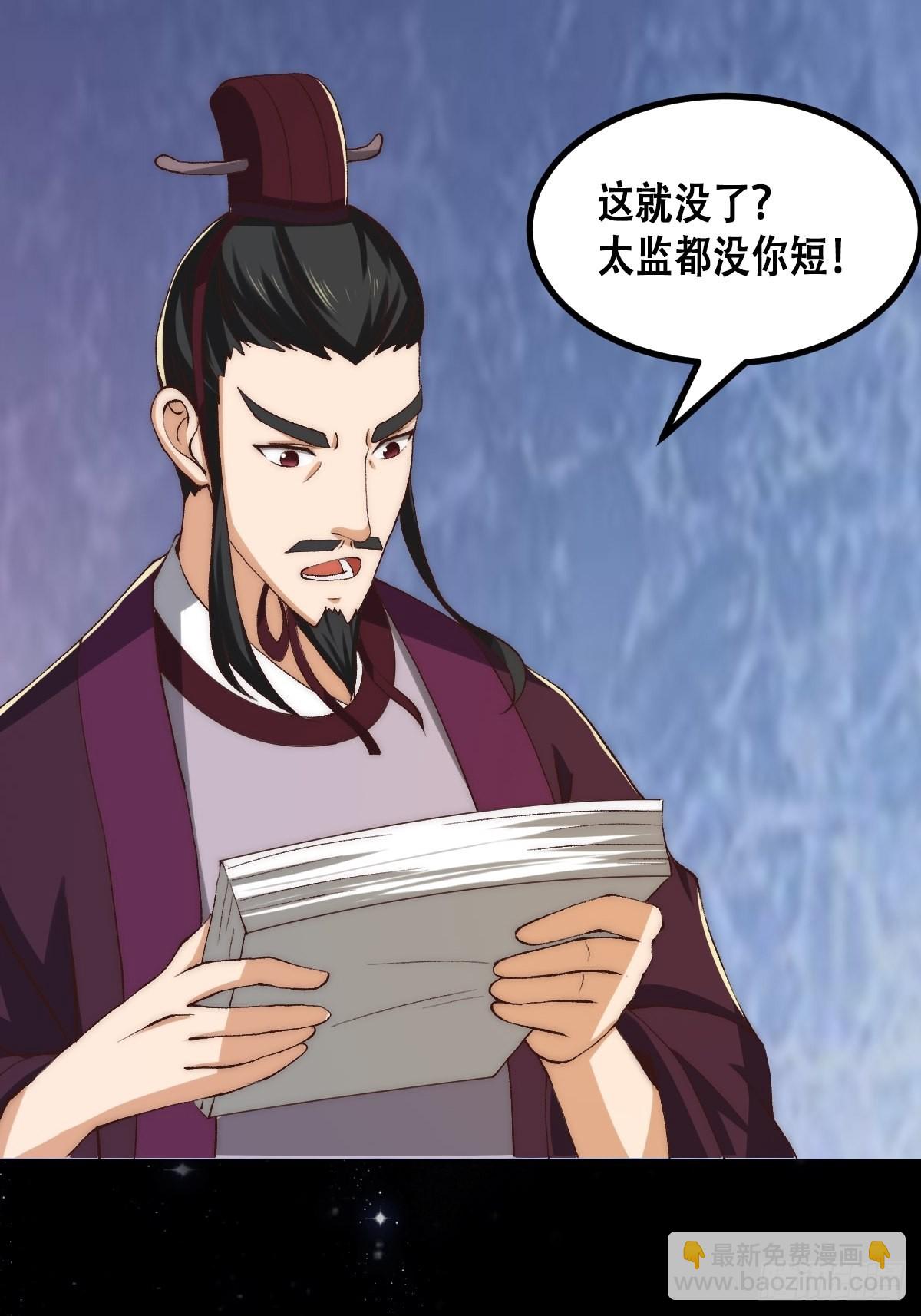 075 快肝把肝肝爆！-第76话