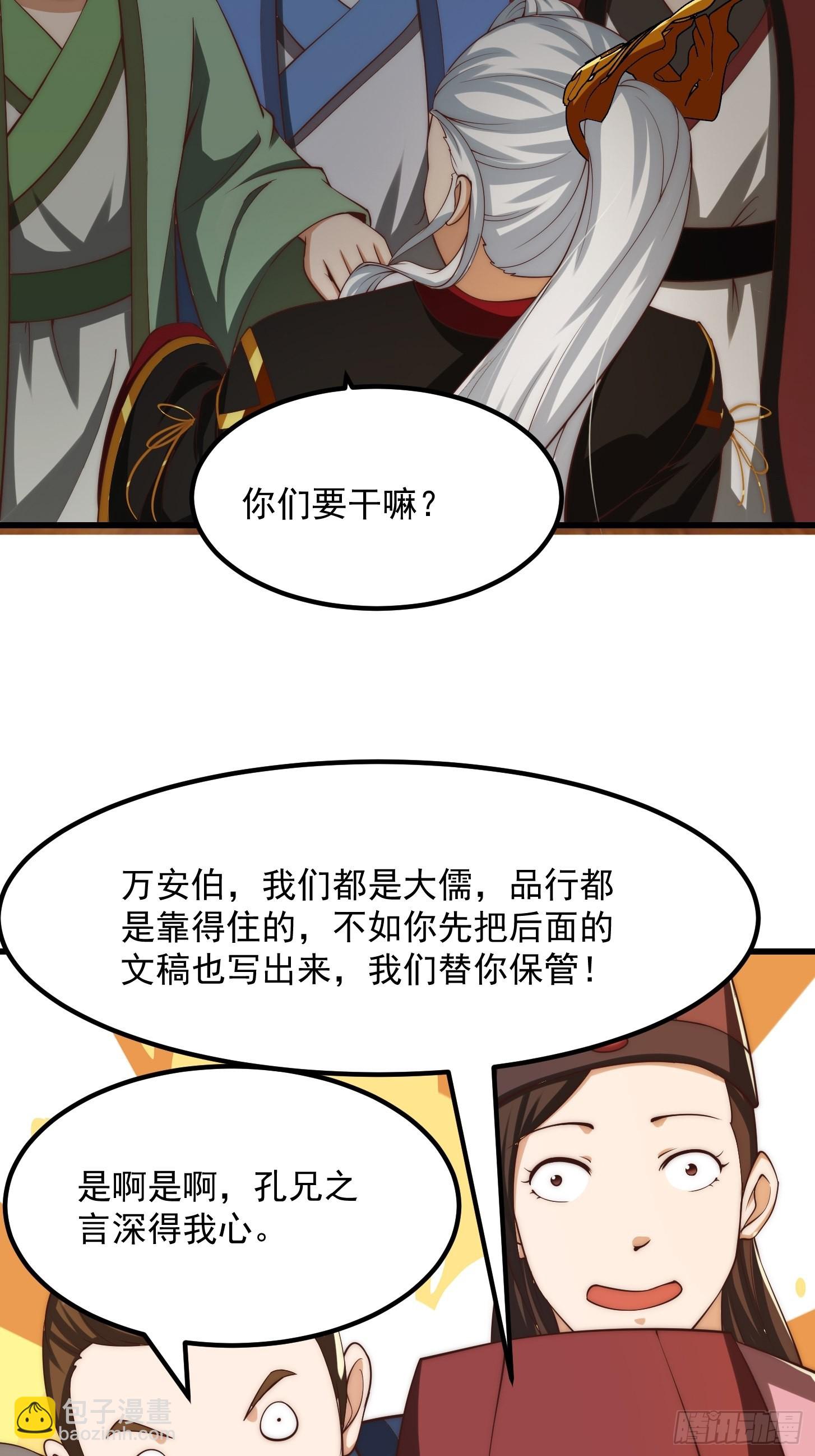 075 快肝把肝肝爆！-第76话