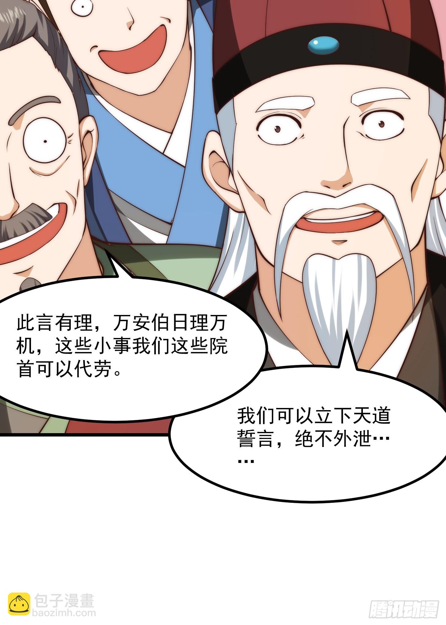 075 快肝把肝肝爆！-第76话