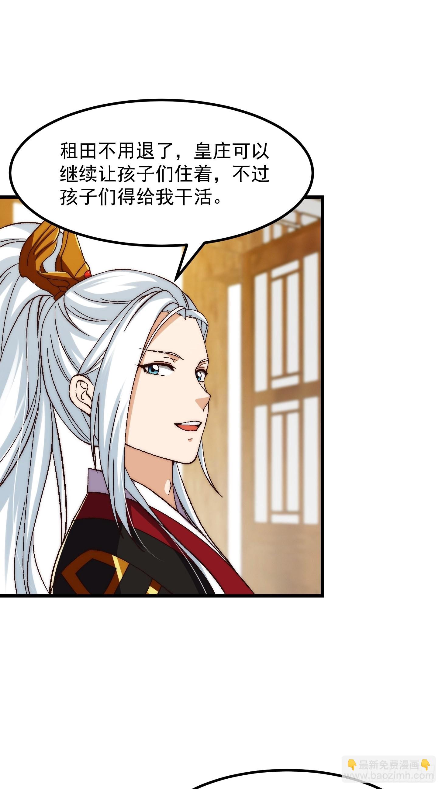 077 给万安伯帮忙这件大事-第78话