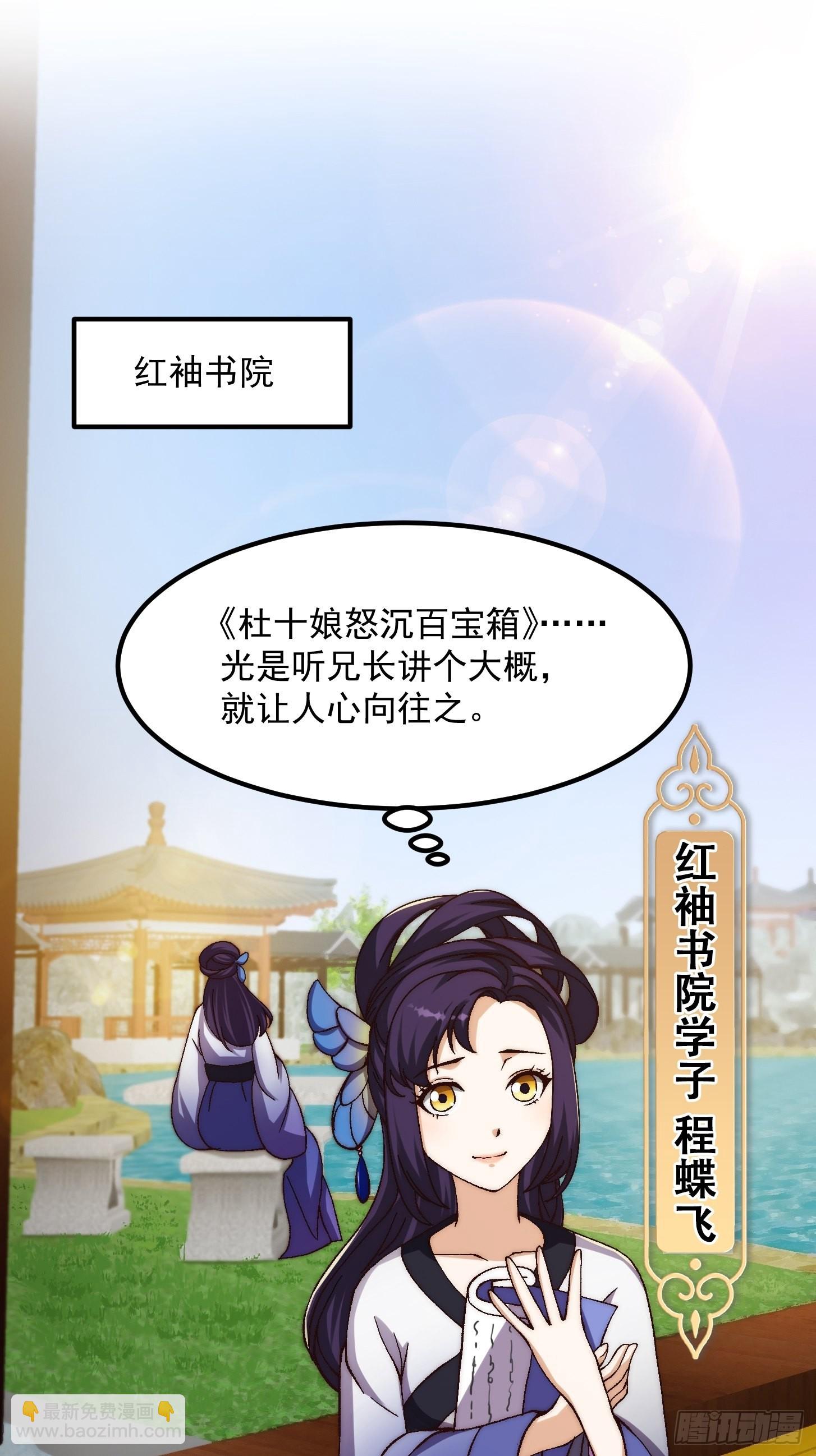 077 给万安伯帮忙这件大事-第78话