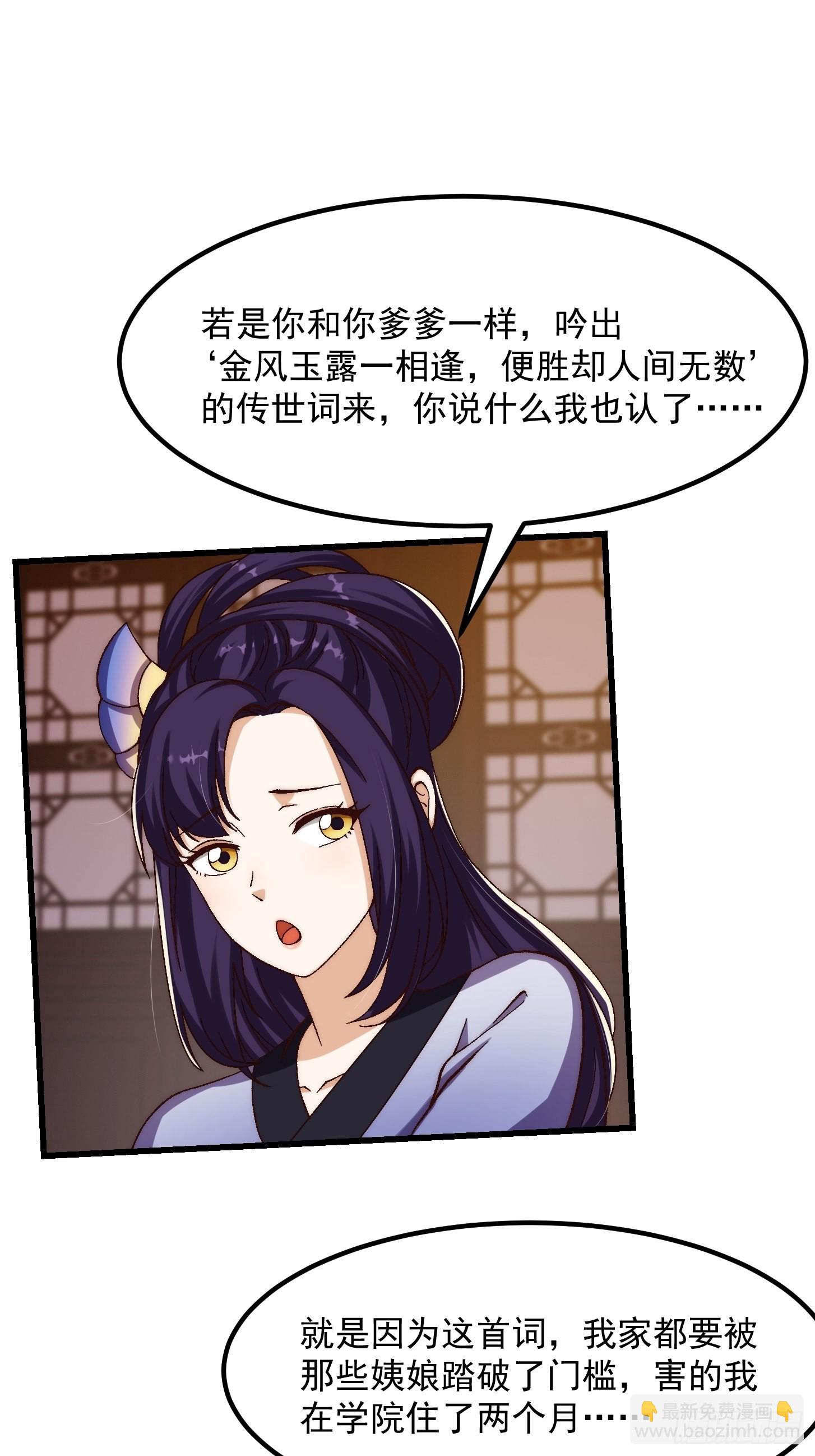 077 给万安伯帮忙这件大事-第78话