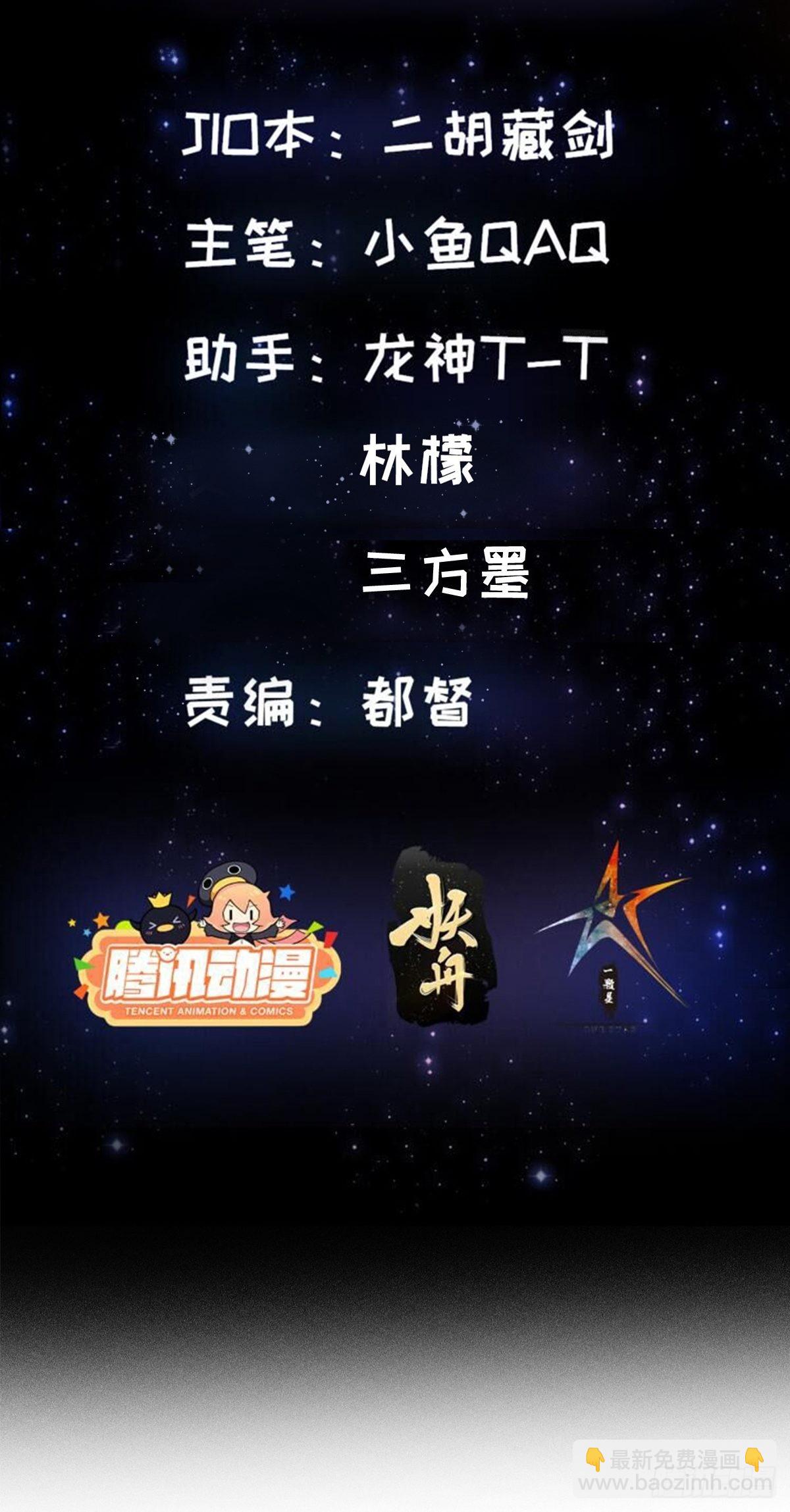 077 给万安伯帮忙这件大事-第78话