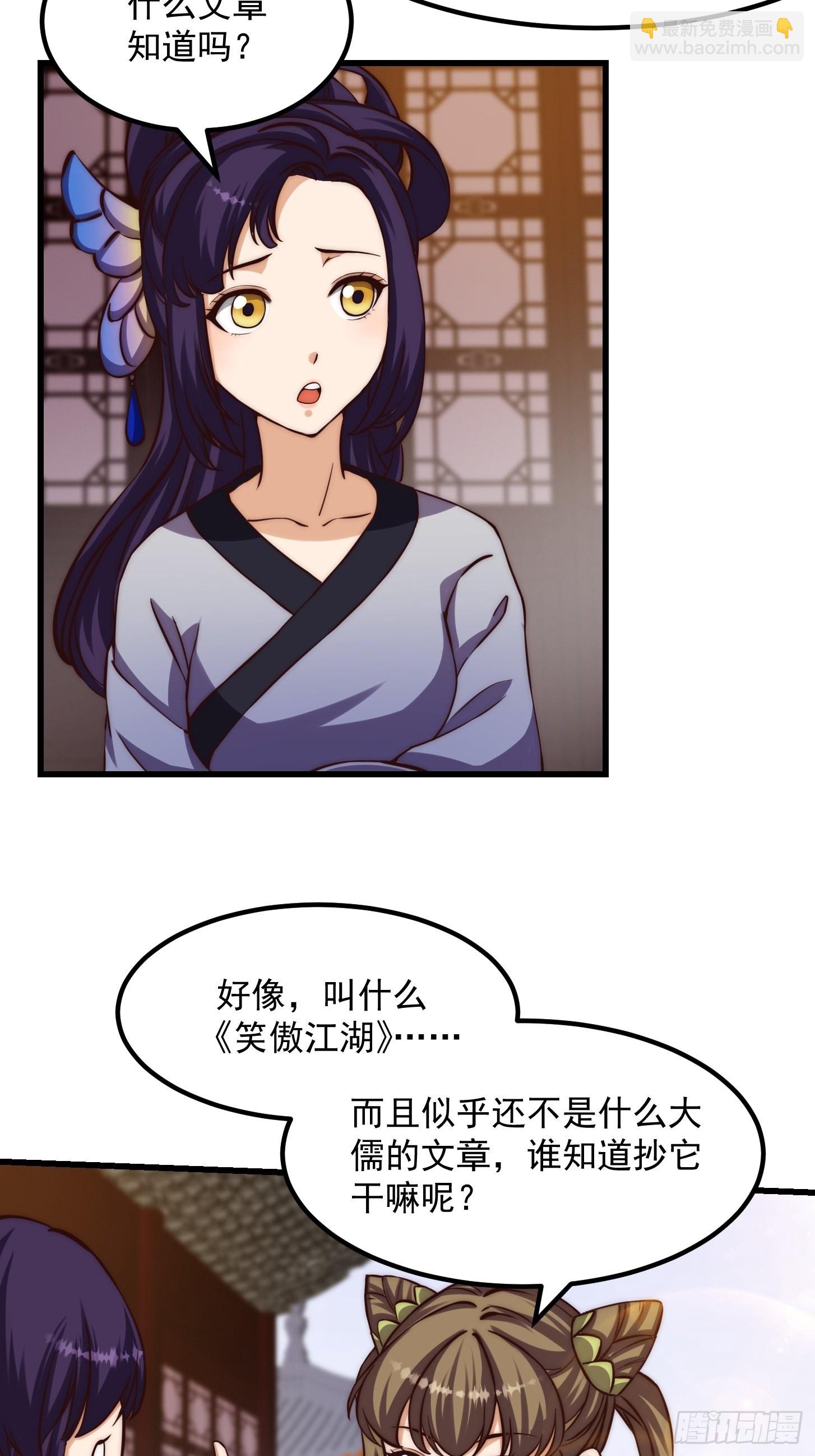 077 给万安伯帮忙这件大事-第78话