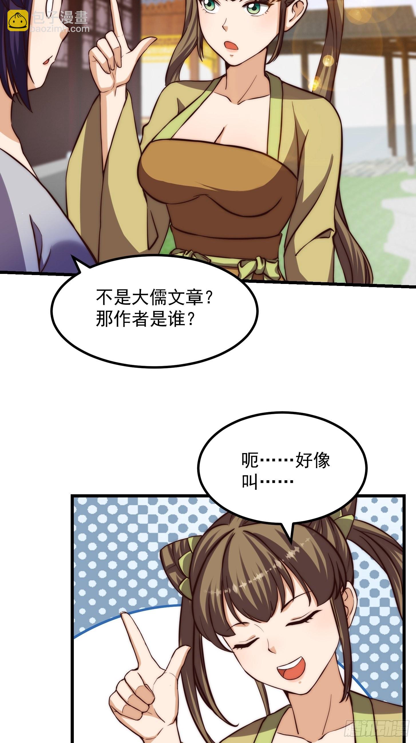 077 给万安伯帮忙这件大事-第78话